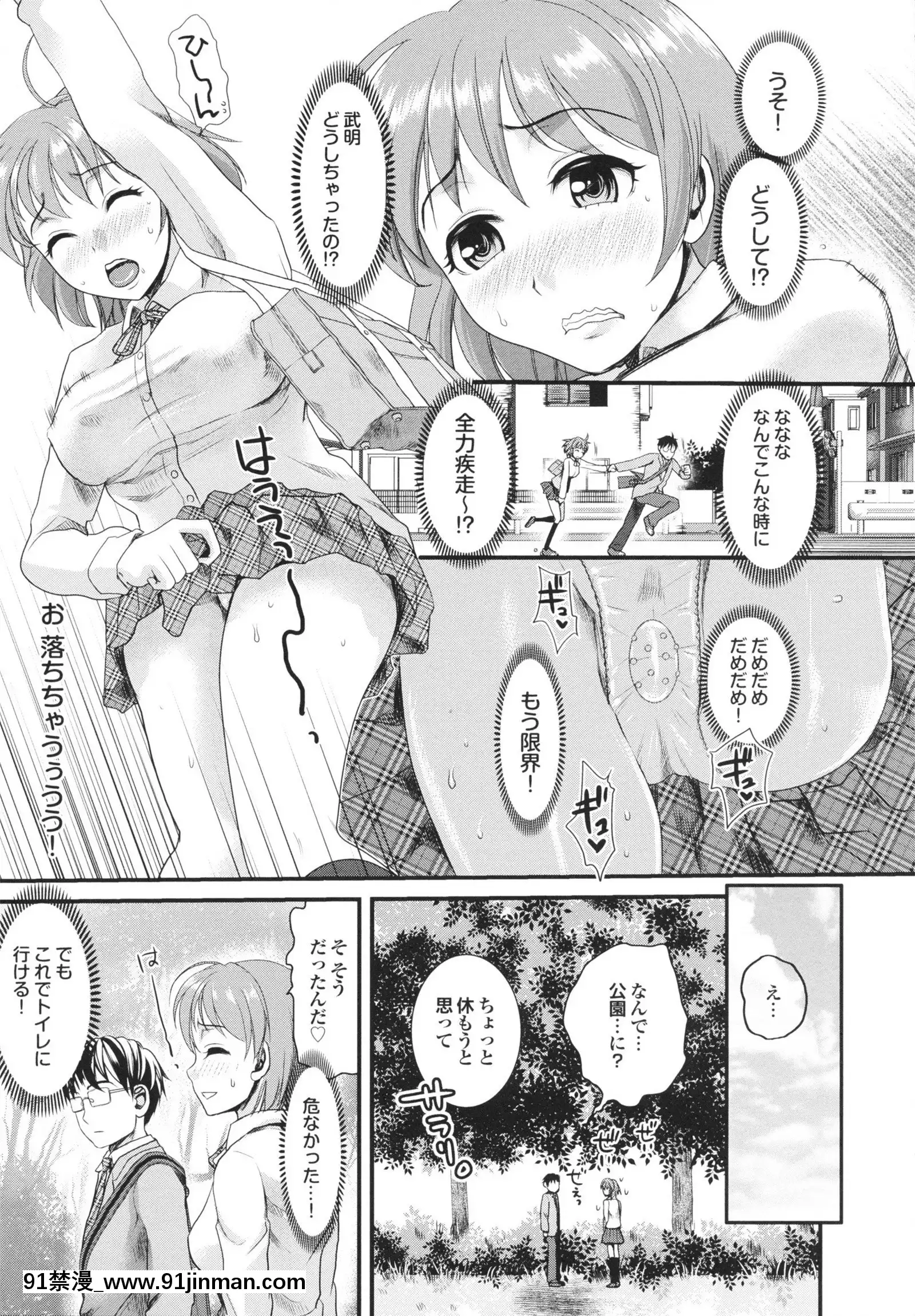 [シロタクロタ]幼なじみの蜜壺つかって!![18h on gc]