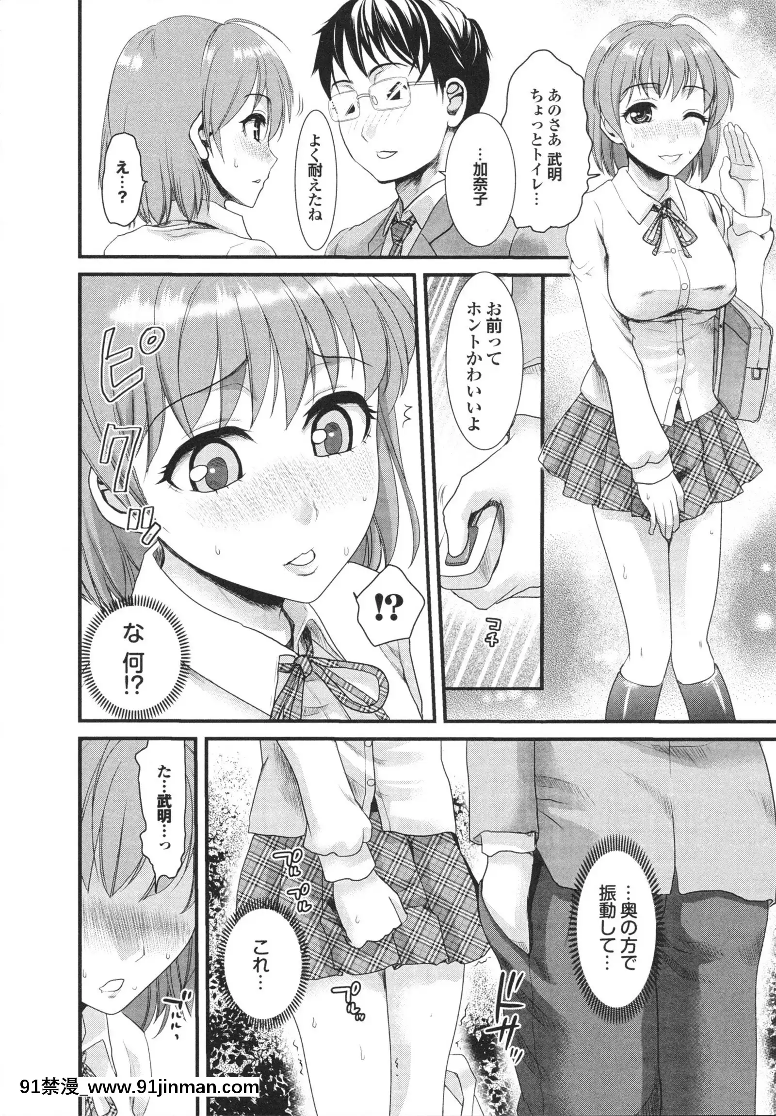 [シロタクロタ]幼なじみの蜜壺つかって!![18h on gc]
