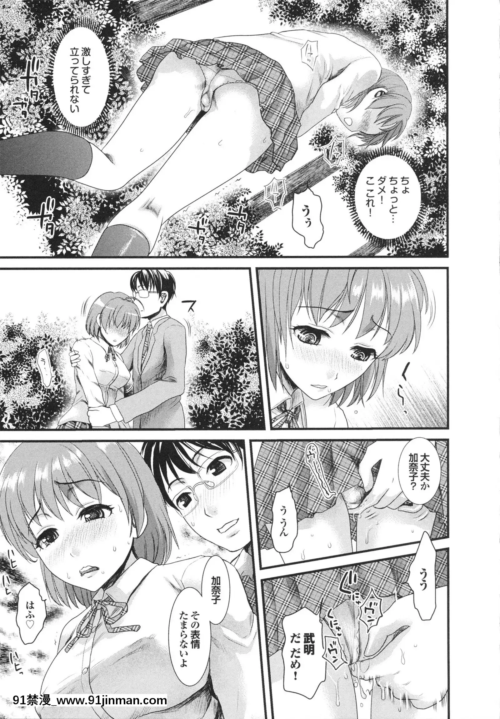 [シロタクロタ]幼なじみの蜜壺つかって!![18h on gc]
