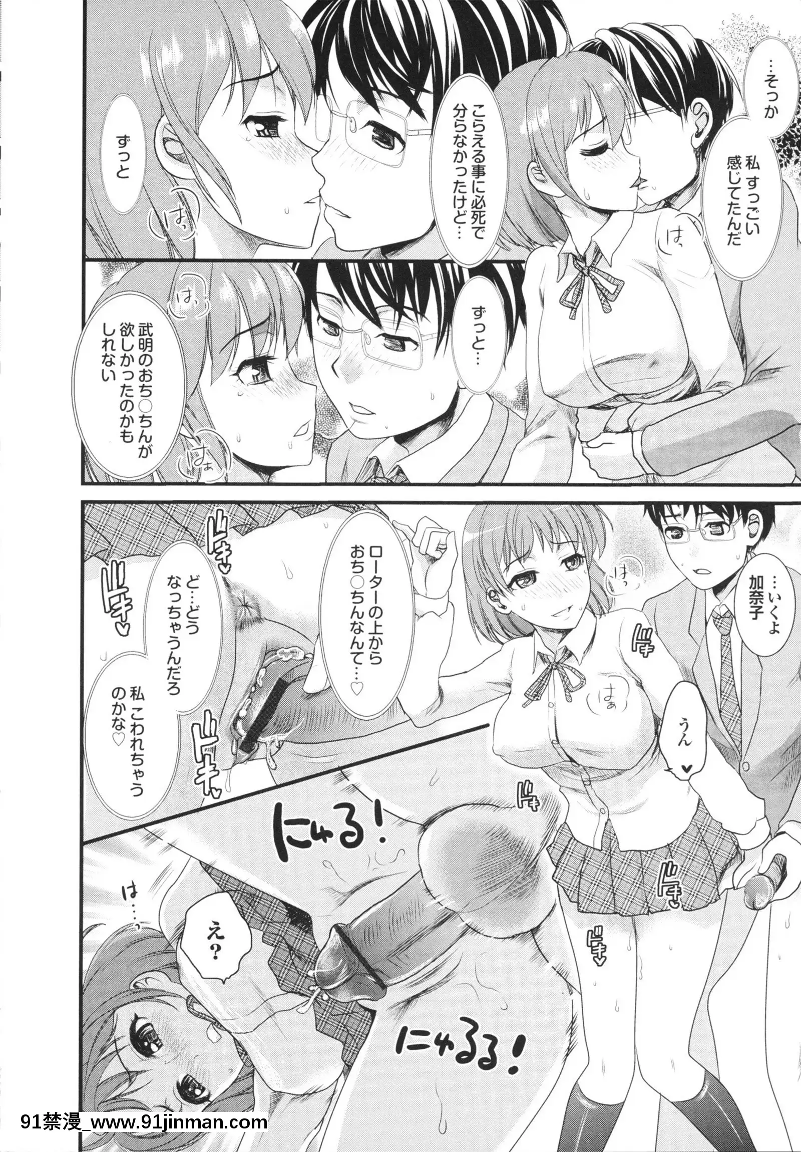 [シロタクロタ]幼なじみの蜜壺つかって!![18h on gc]