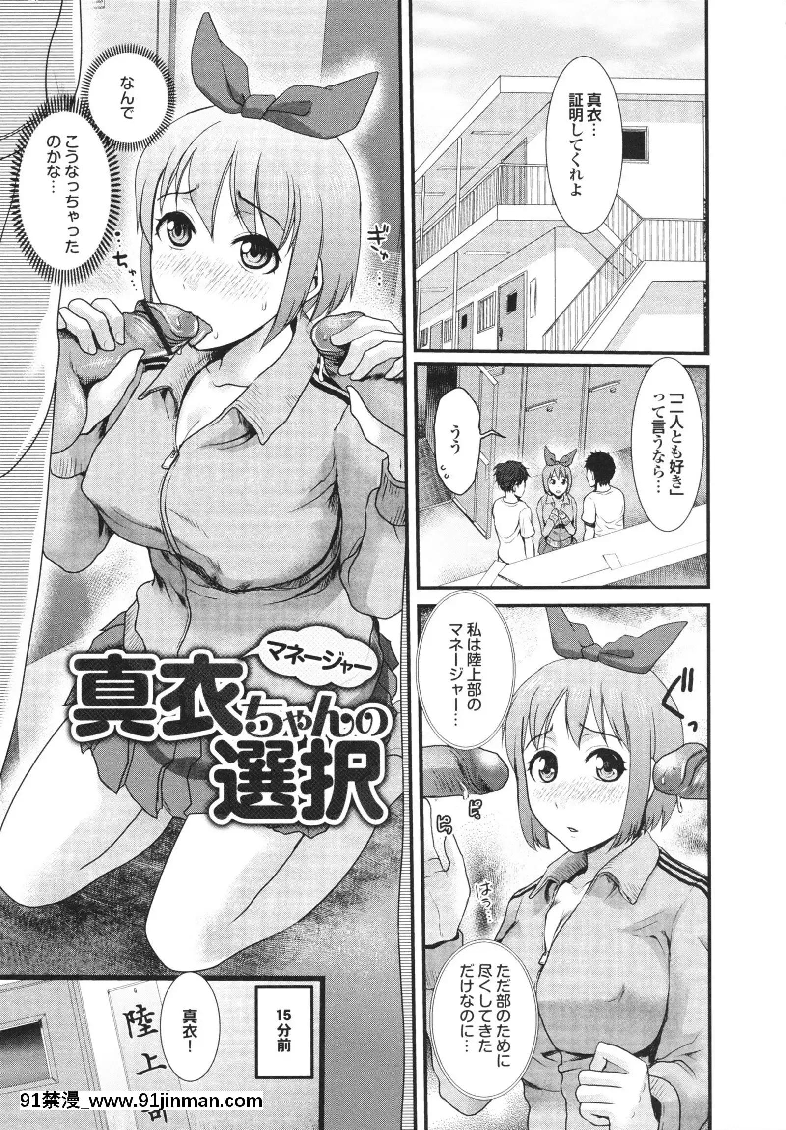[シロタクロタ]幼なじみの蜜壺つかって!![18h on gc]