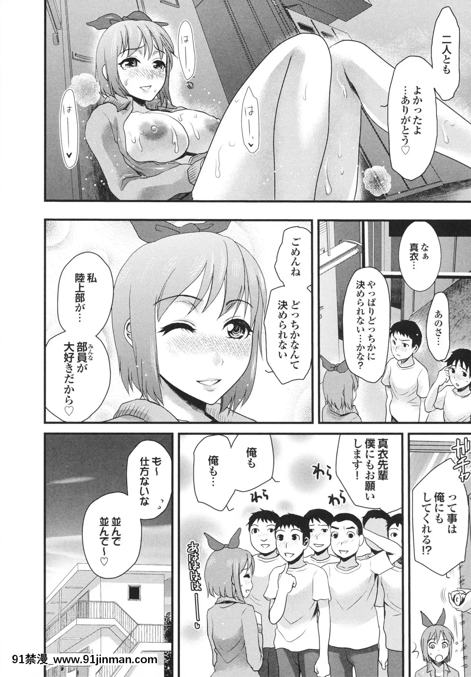 [シロタクロタ]幼なじみの蜜壺つかって!![18h on gc]