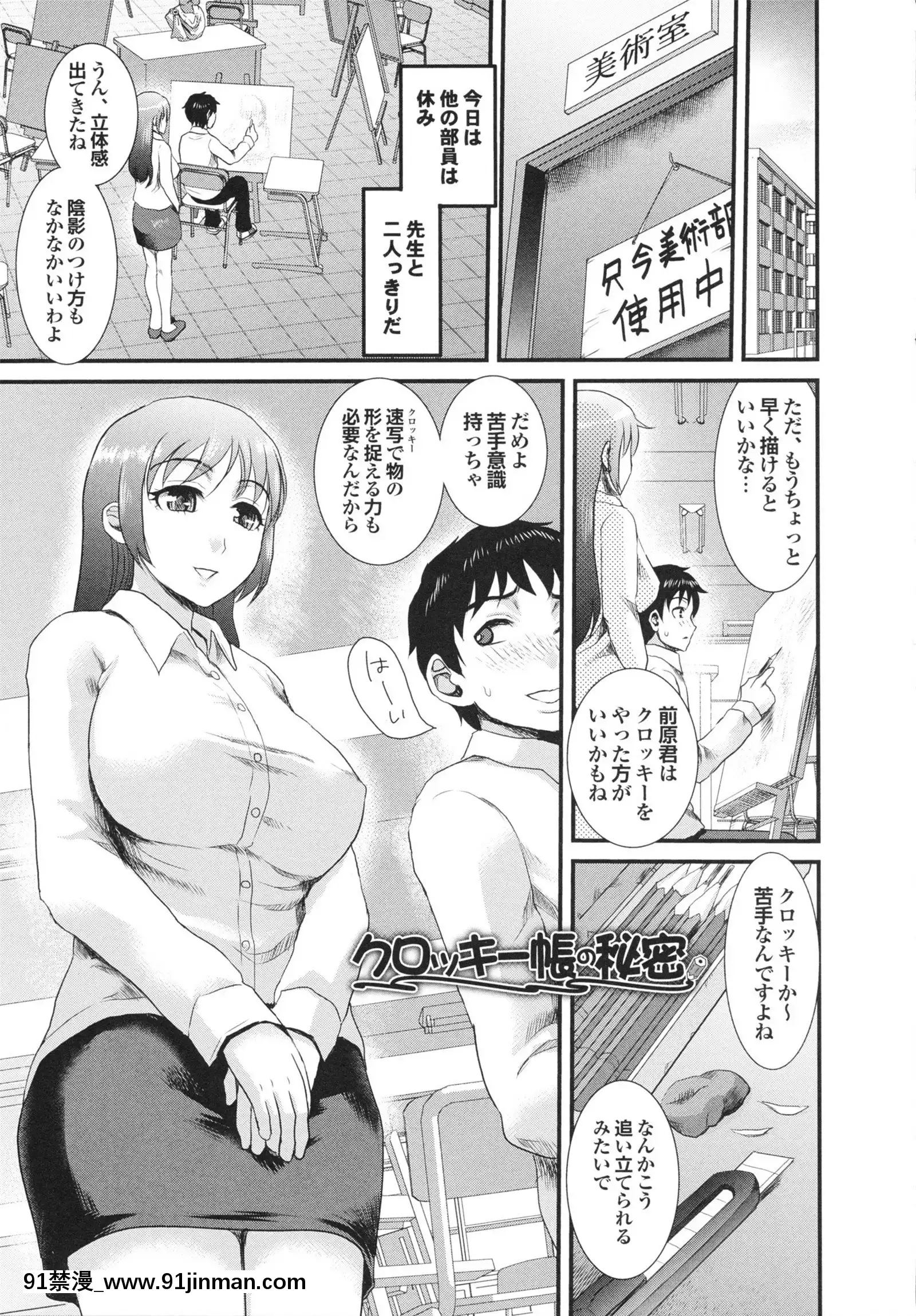 [シロタクロタ]幼なじみの蜜壺つかって!![18h on gc]