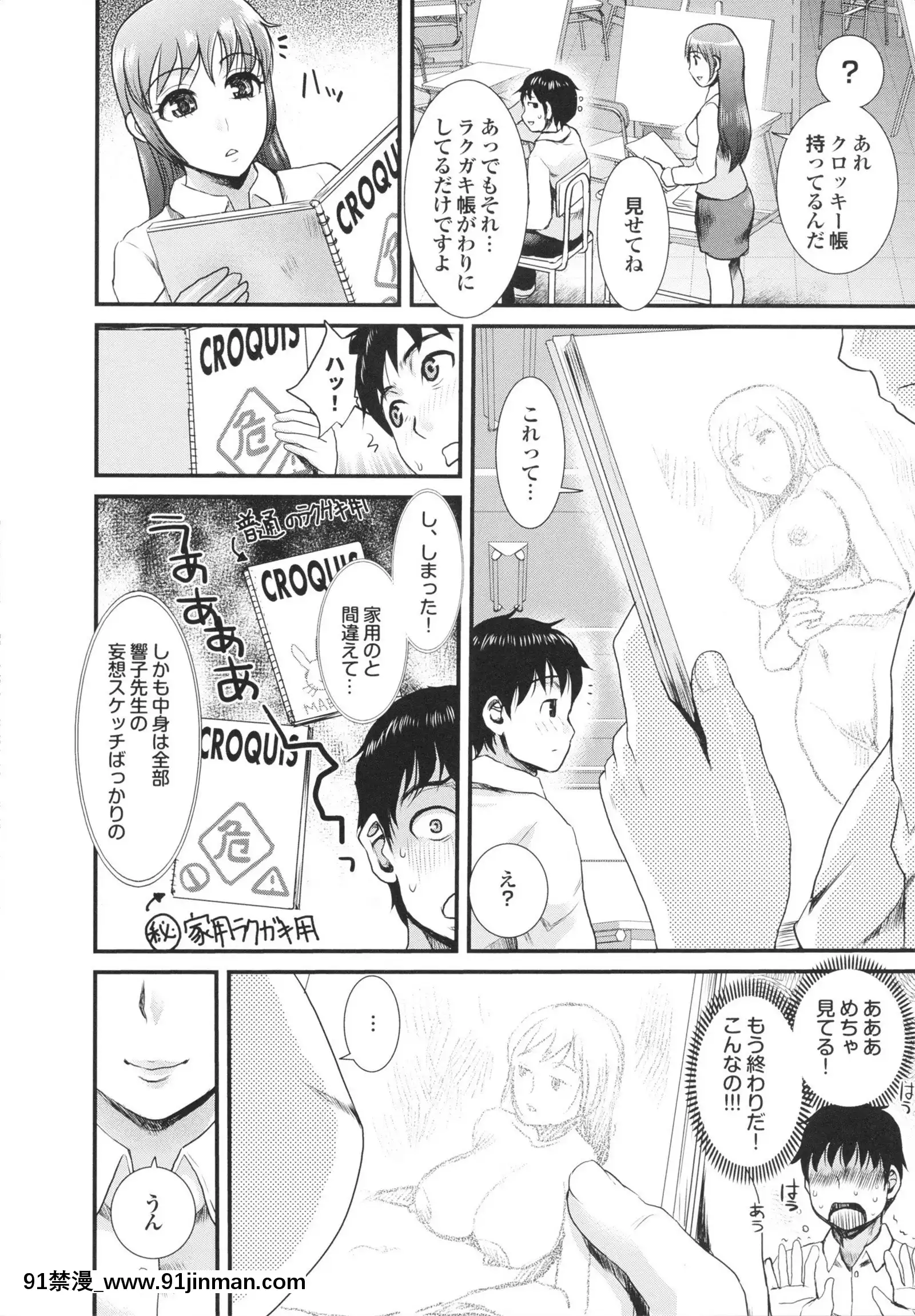[シロタクロタ]幼なじみの蜜壺つかって!![18h on gc]