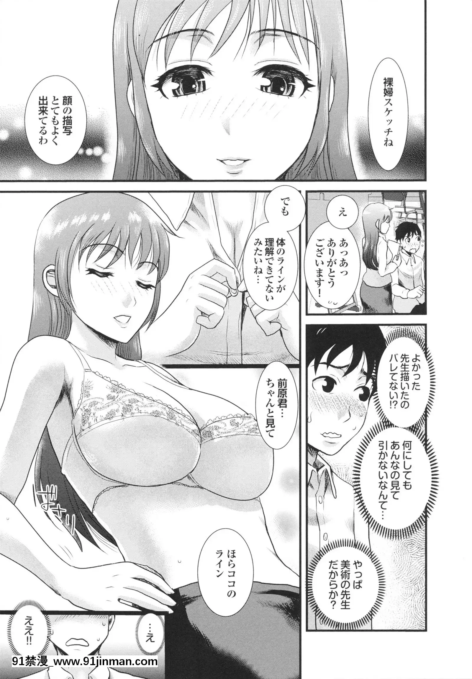 [シロタクロタ]幼なじみの蜜壺つかって!![18h on gc]