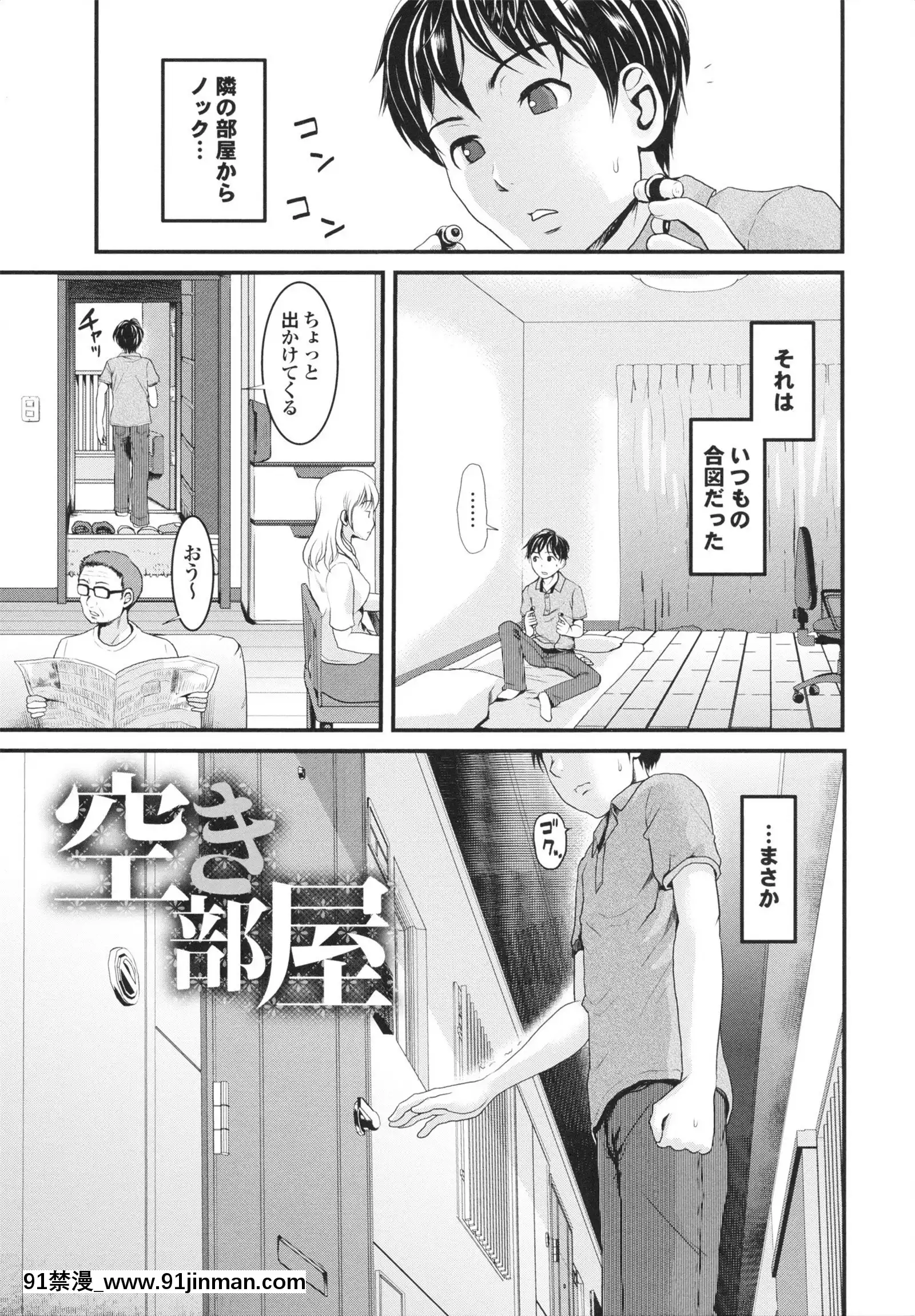 [シロタクロタ]幼なじみの蜜壺つかって!![18h on gc]