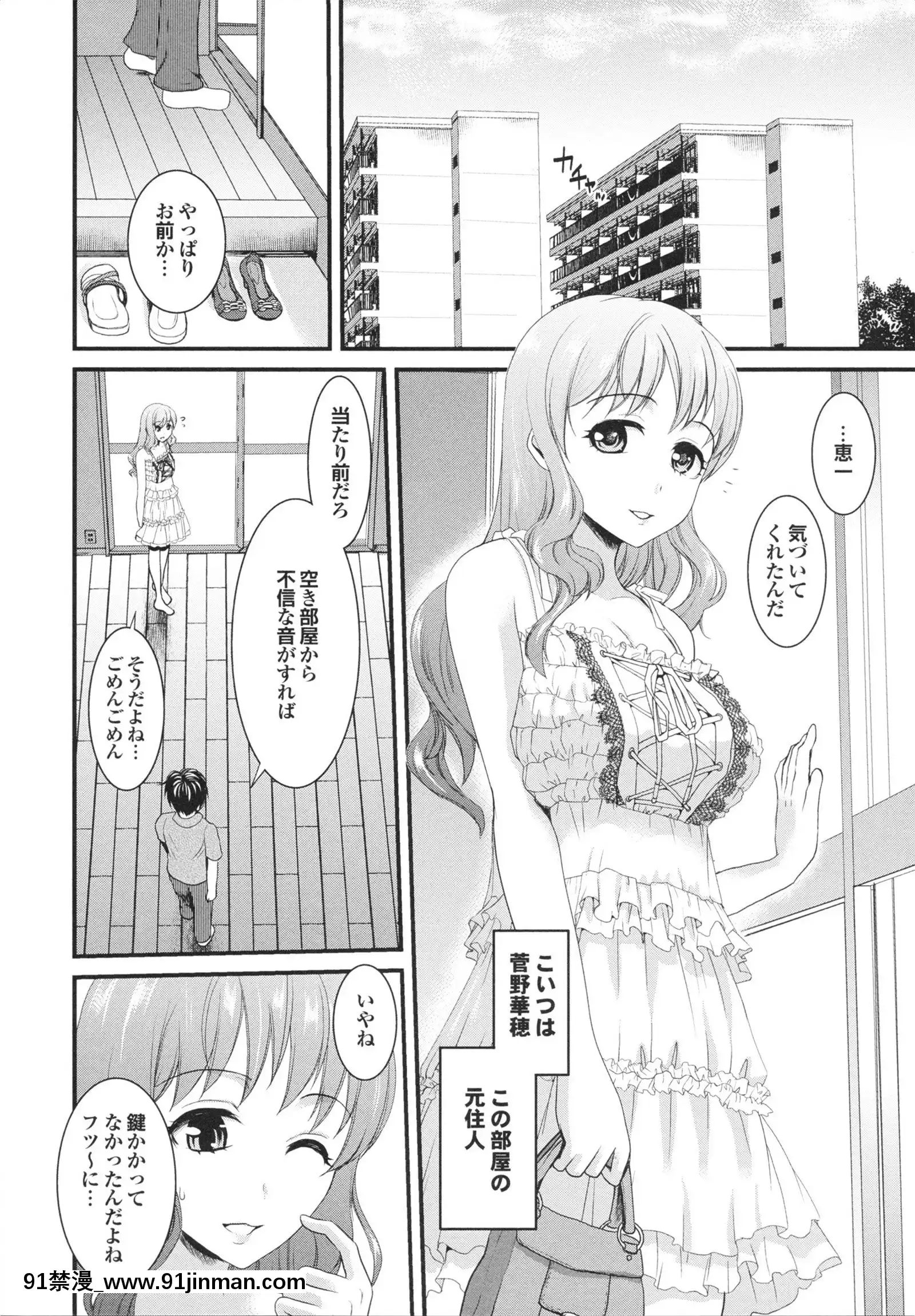 [シロタクロタ]幼なじみの蜜壺つかって!![18h on gc]