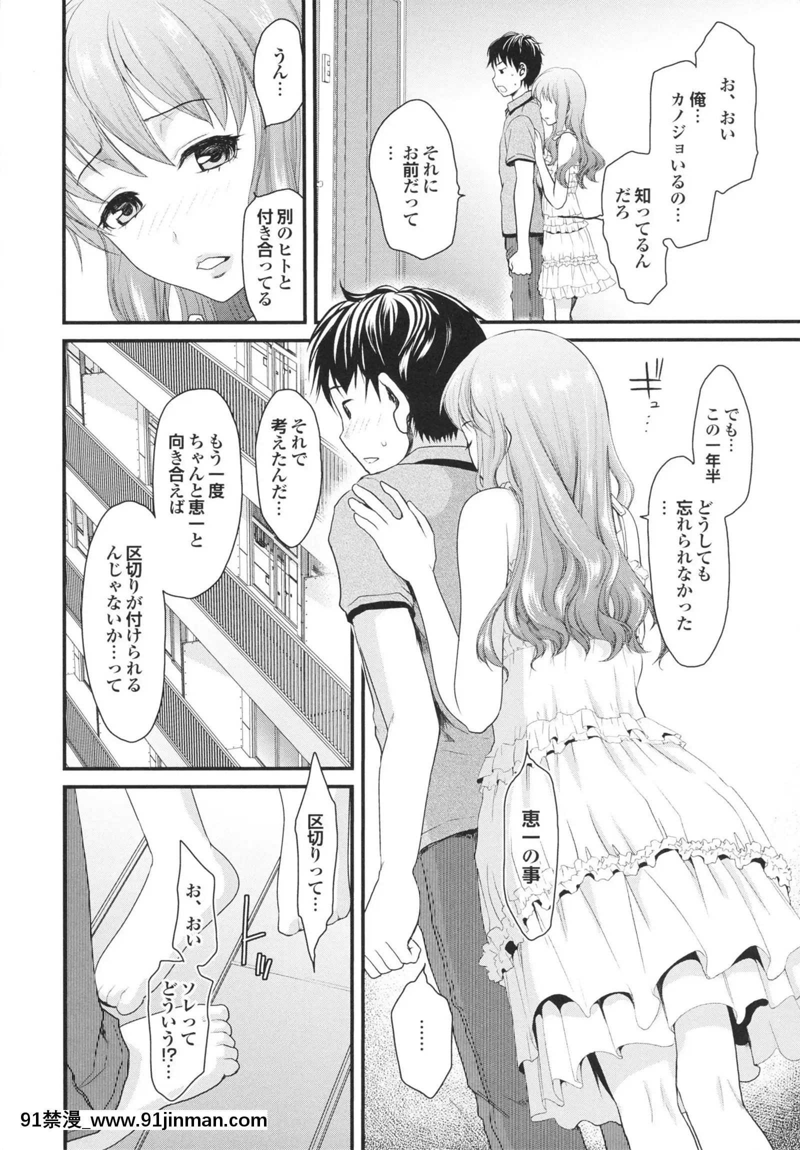 [シロタクロタ]幼なじみの蜜壺つかって!![18h on gc]