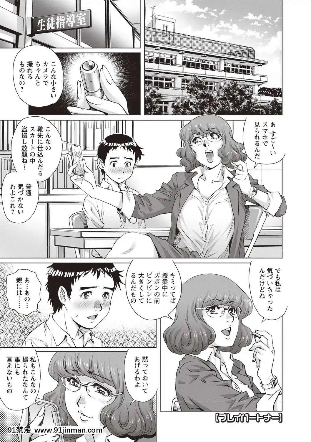 [やながわ理央]年下童貞マニア[DL版][january 18h]