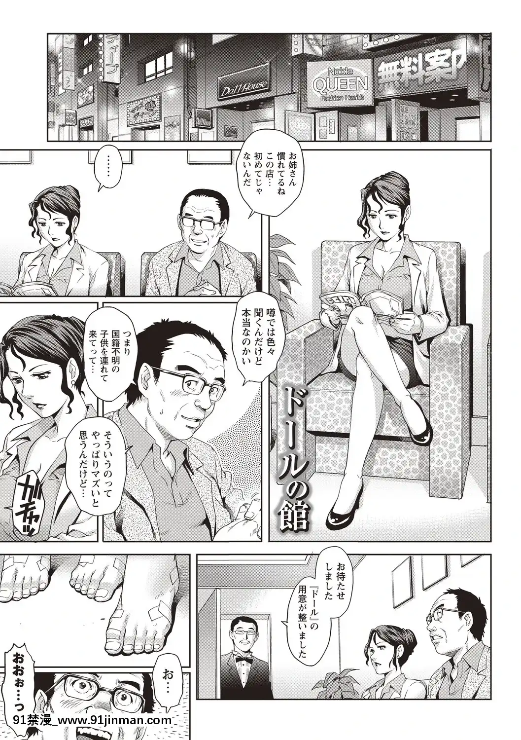 [やながわ理央]年下童貞マニア[DL版][january 18h]