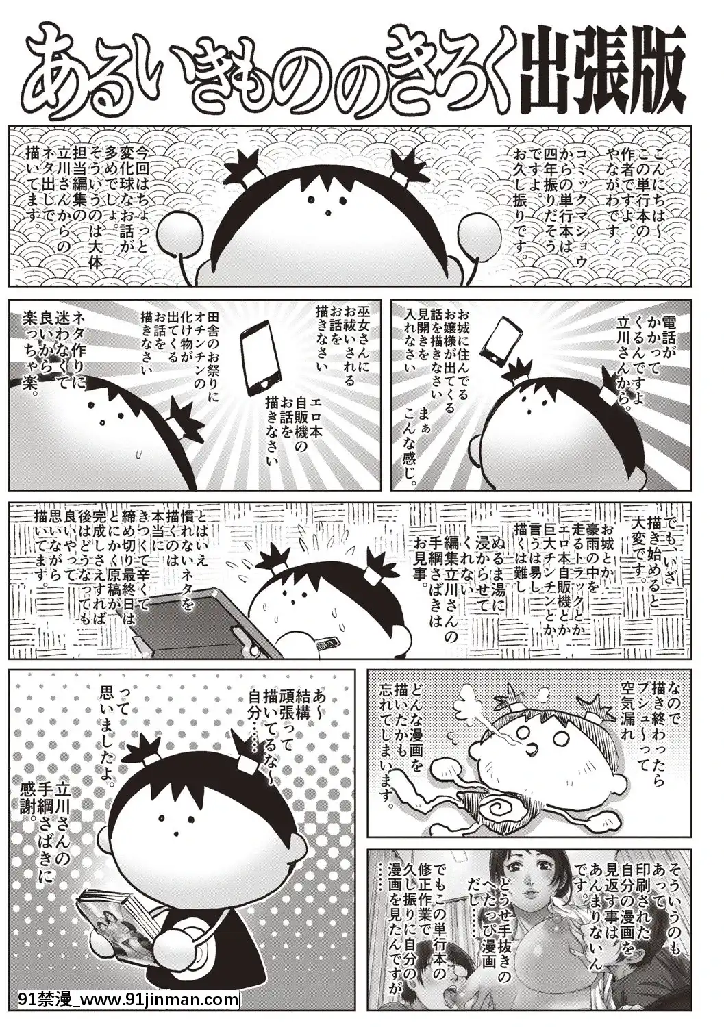 [やながわ理央]年下童貞マニア[DL版][january 18h]