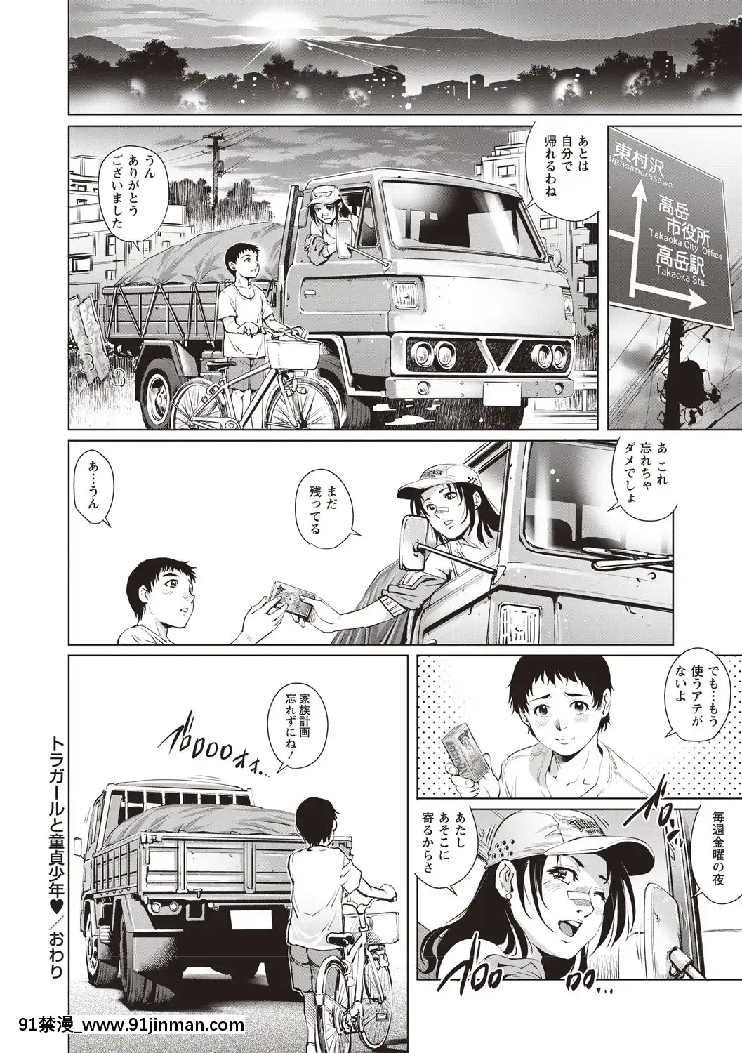[やながわ理央]年下童貞マニア[DL版][january 18h]