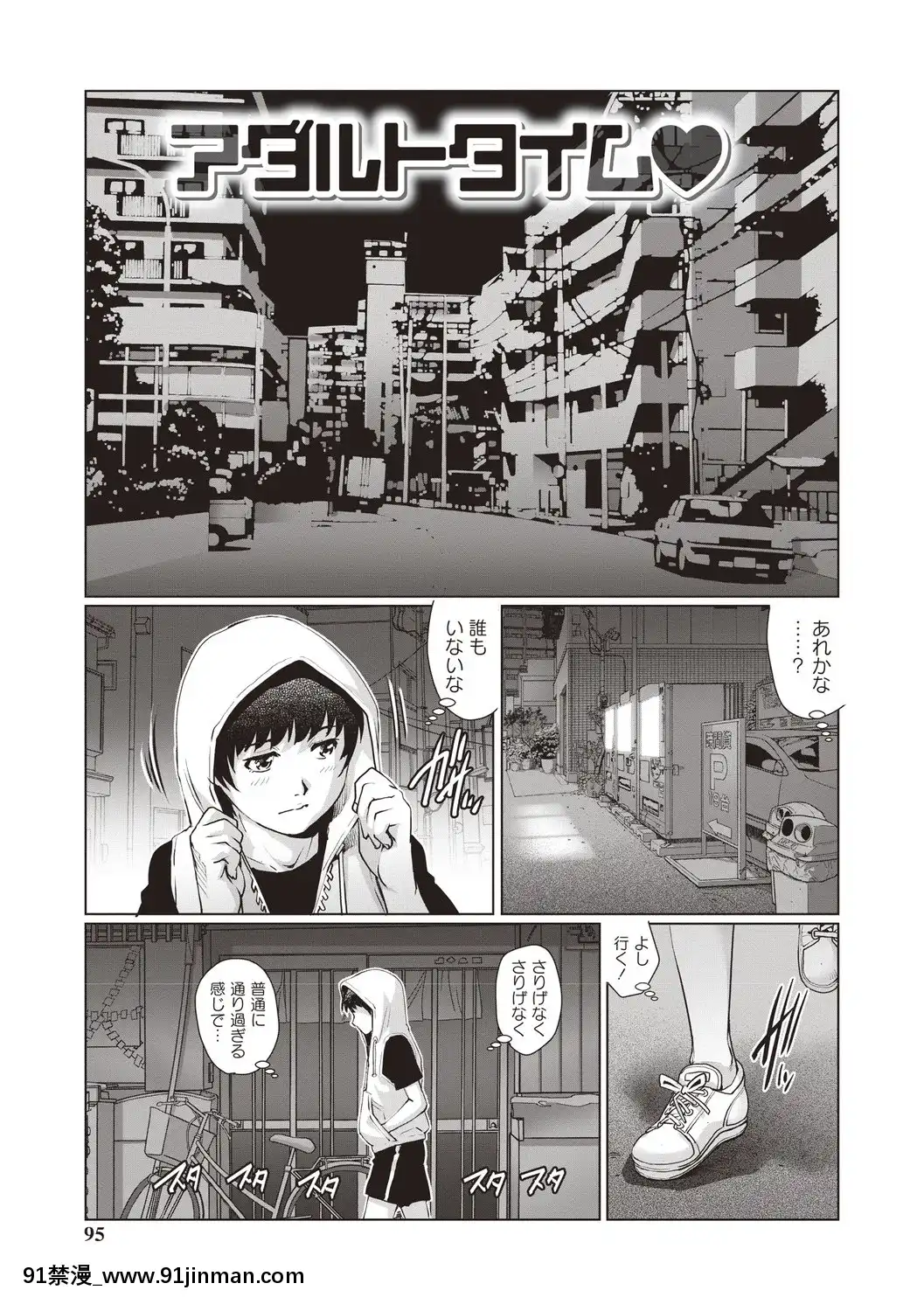 [やながわ理央]年下童貞マニア[DL版][january 18h]