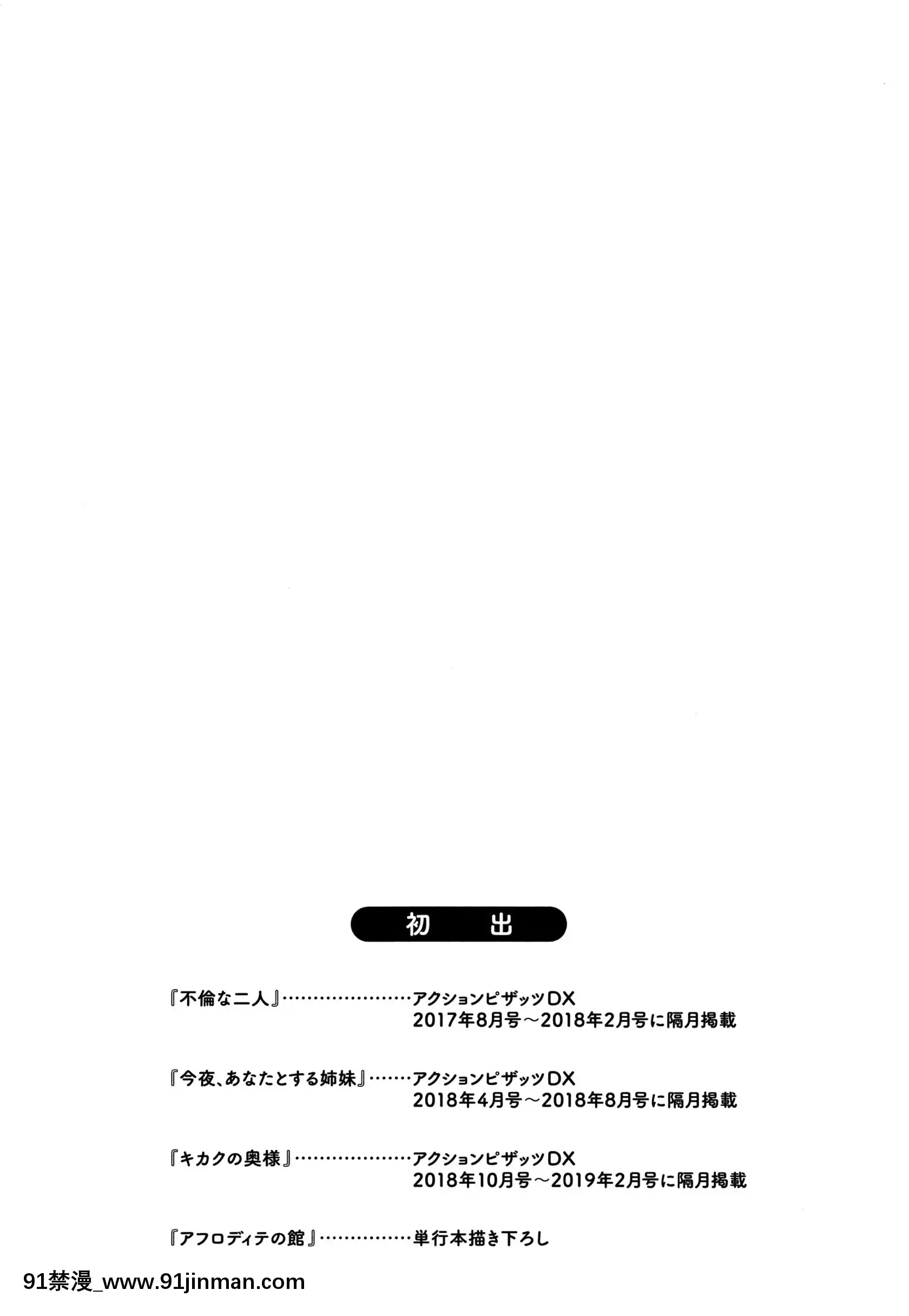 [やながわ理央]オチ●ポ愛好美女倶楽部[蝶之毒華之鎖 18禁]