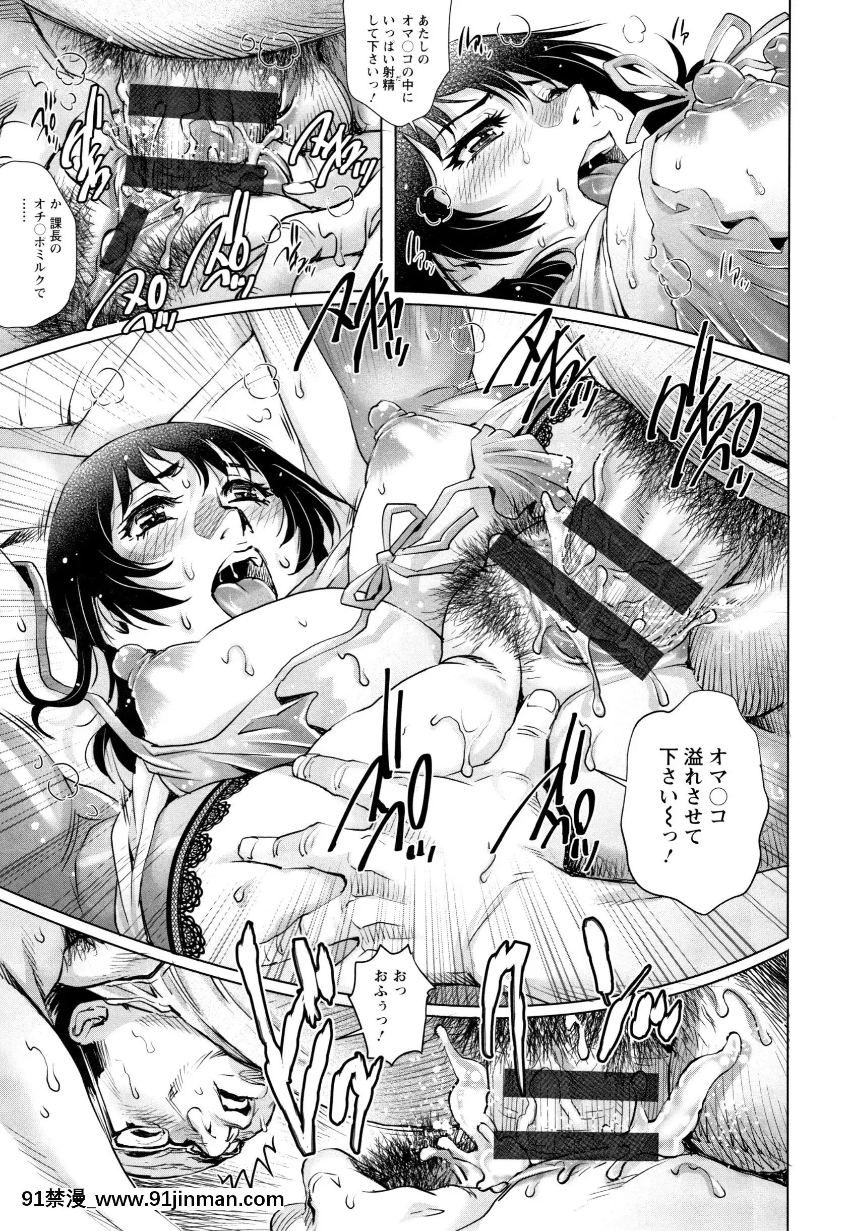 [やながわ理央]オチ●ポ愛好美女倶楽部[蝶之毒華之鎖 18禁]
