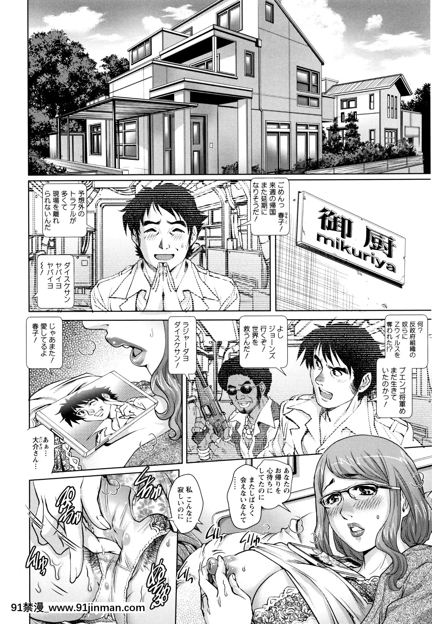 [やながわ理央]オチ●ポ愛好美女倶楽部[蝶之毒華之鎖 18禁]
