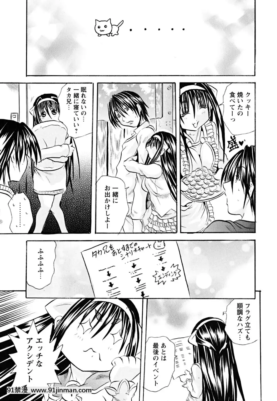 [斷華ナオキ]仔犬のおねがい[tire conti peo contact 235 50 18h]