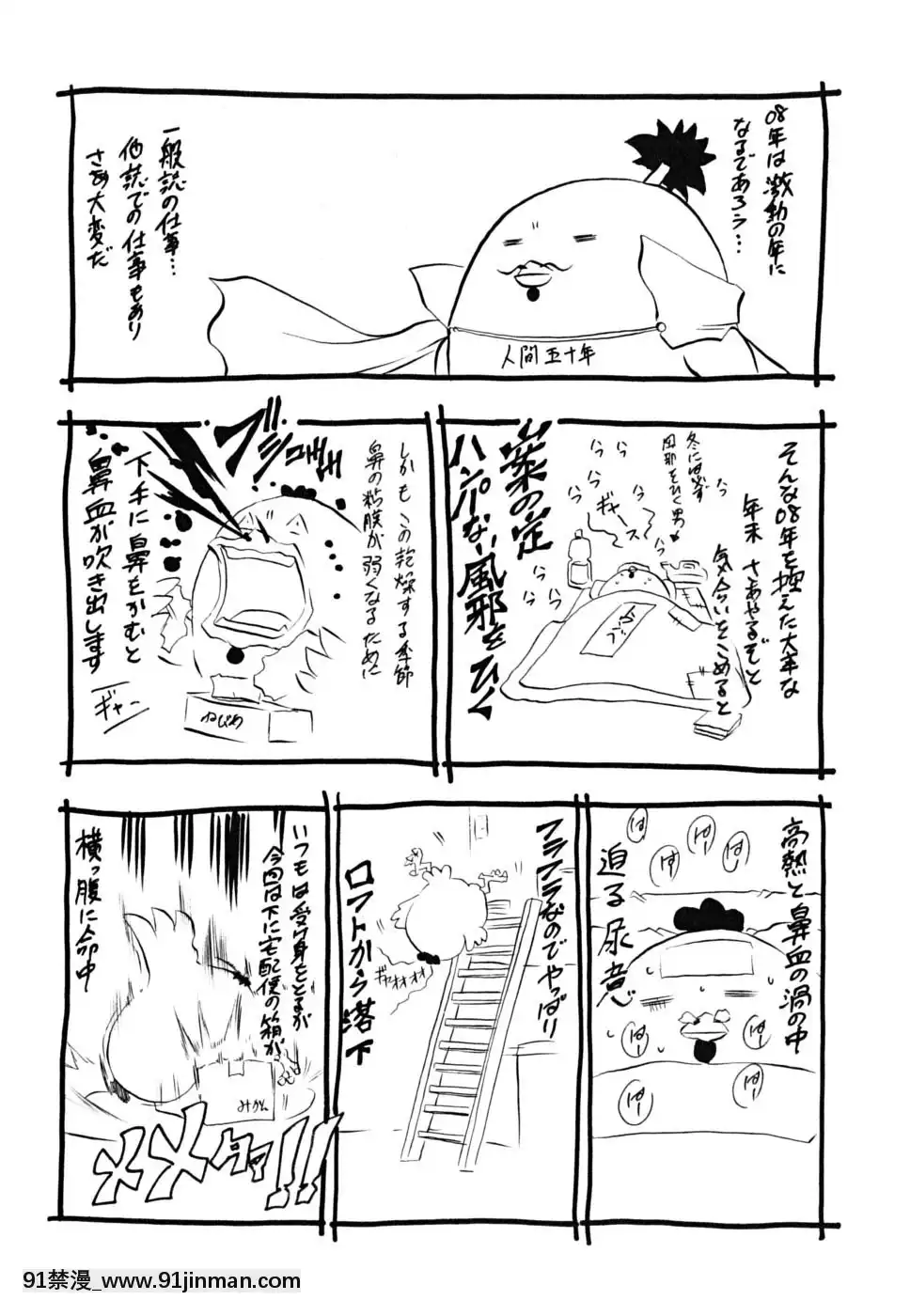 [斷華ナオキ]仔犬のおねがい[tire conti peo contact 235 50 18h]