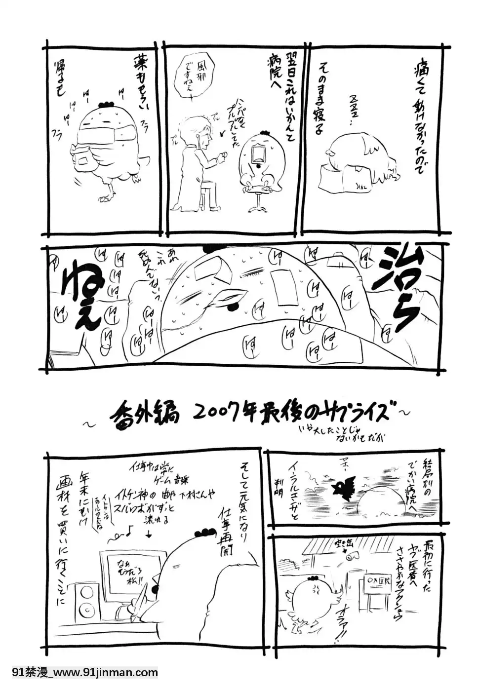 [斷華ナオキ]仔犬のおねがい[tire conti peo contact 235 50 18h]