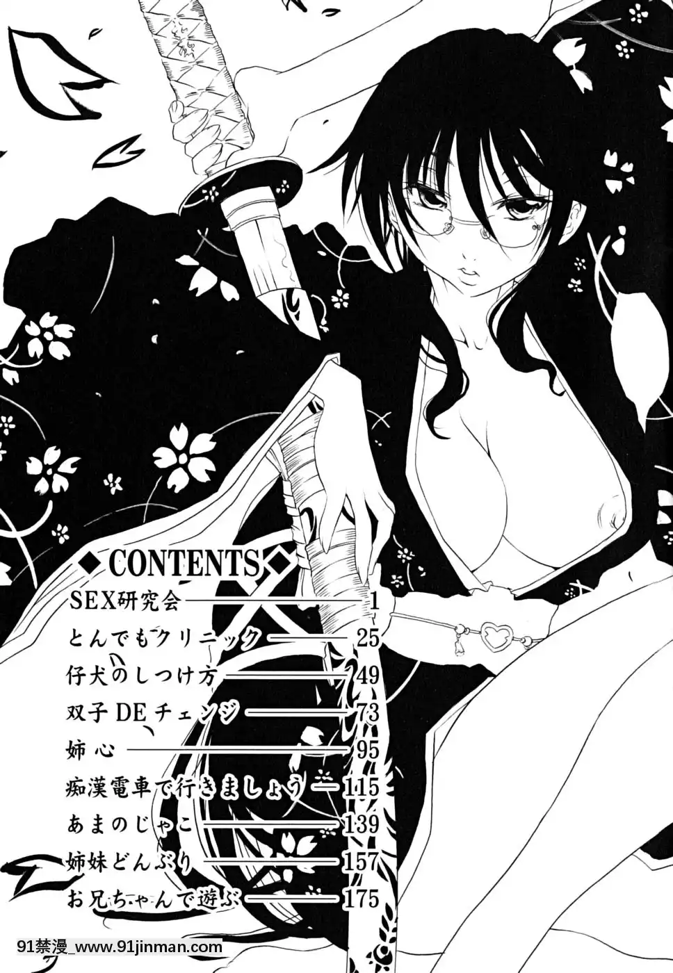 [斷華ナオキ]仔犬のおねがい[tire conti peo contact 235 50 18h]