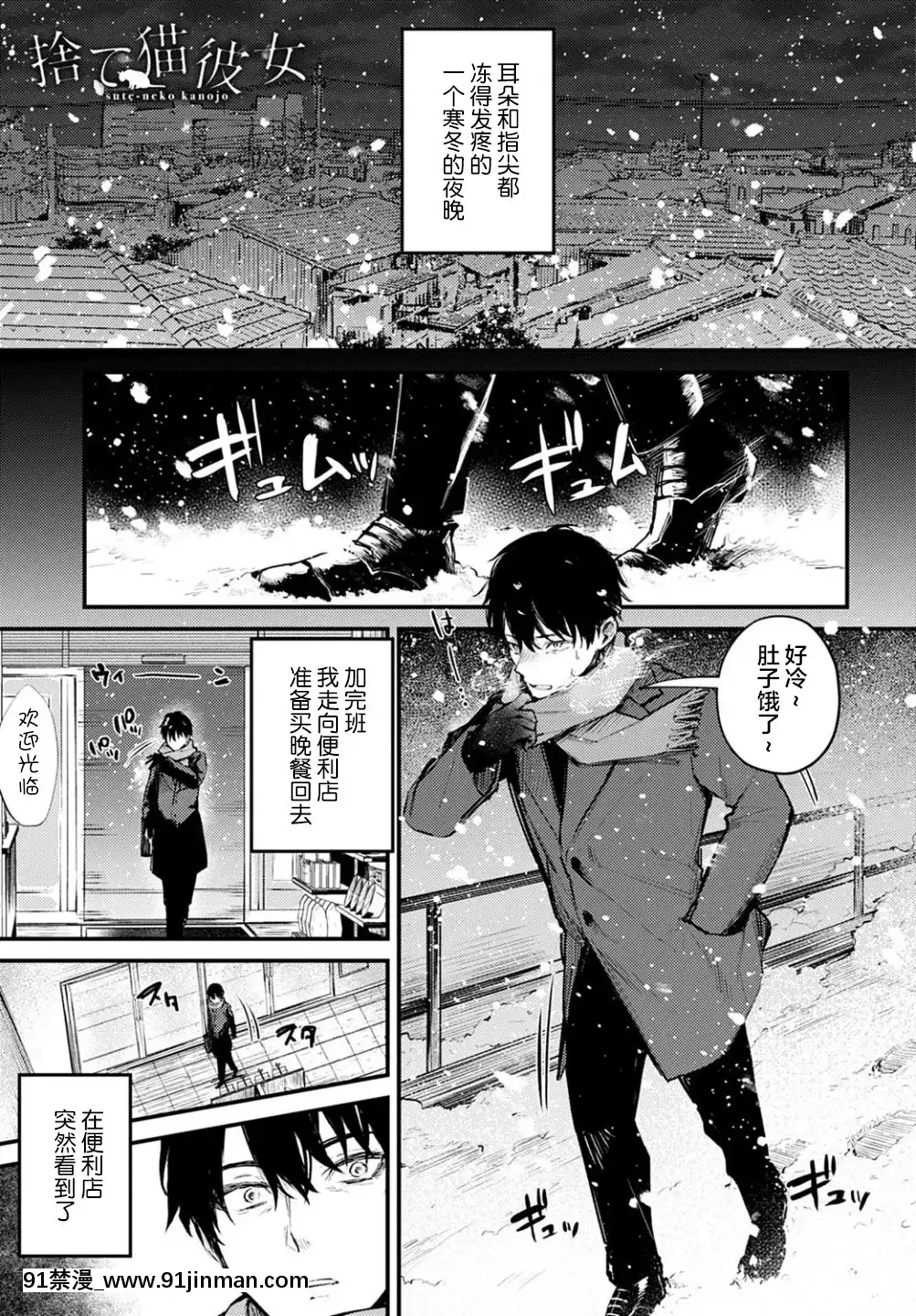 [不夠色漢化組][だにまる]捨て貓彼女(COMICアンスリウム2021年2月號)[DL版][漫畫 畫像 18禁 レズ]