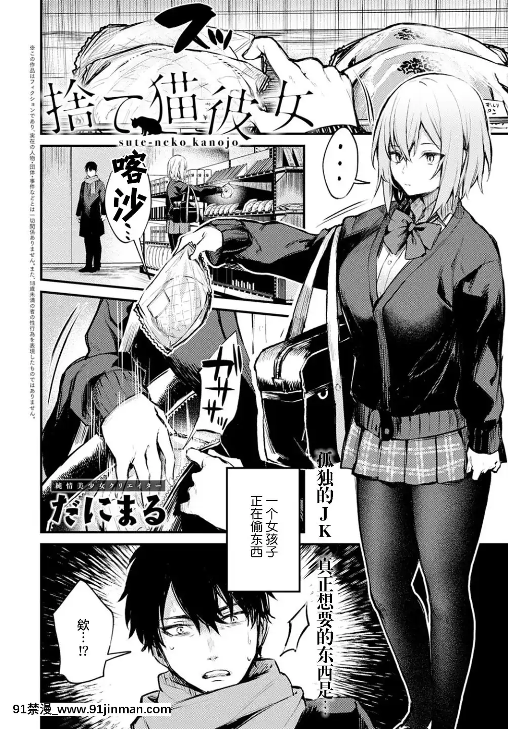 [不夠色漢化組][だにまる]捨て貓彼女(COMICアンスリウム2021年2月號)[DL版][漫畫 畫像 18禁 レズ]