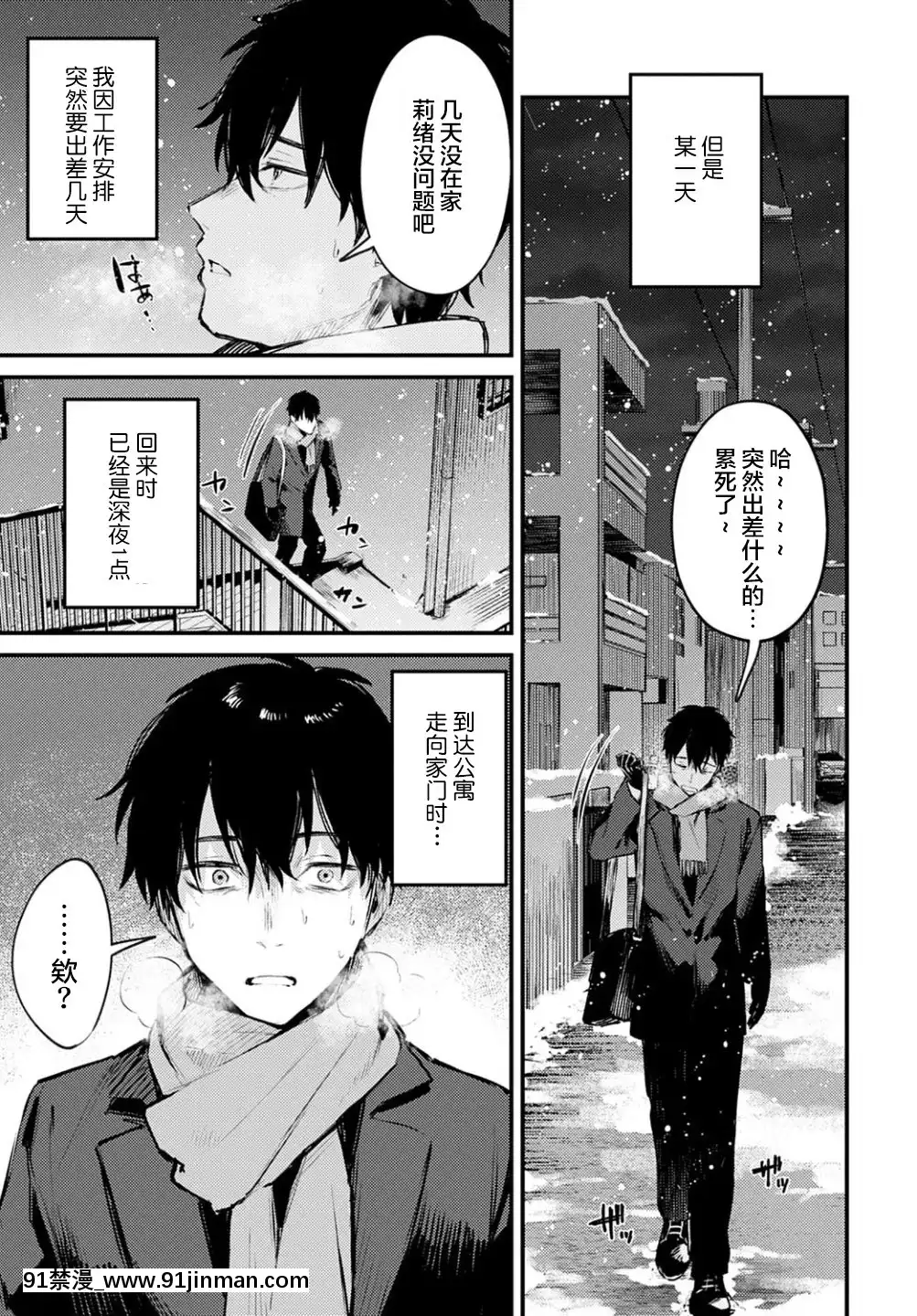 [不夠色漢化組][だにまる]捨て貓彼女(COMICアンスリウム2021年2月號)[DL版][漫畫 畫像 18禁 レズ]