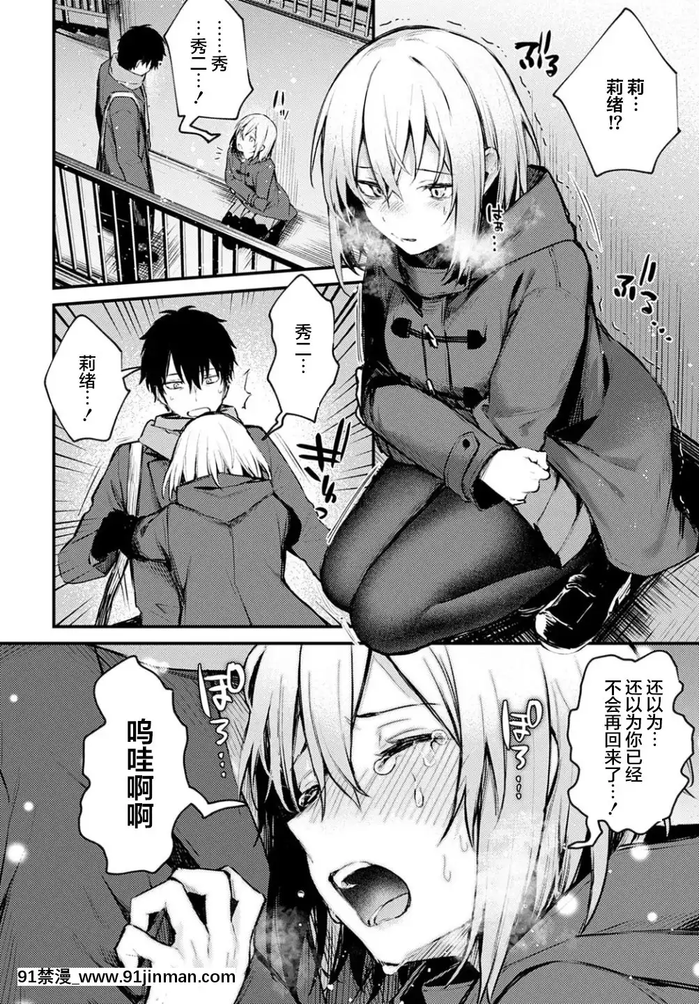 [不夠色漢化組][だにまる]捨て貓彼女(COMICアンスリウム2021年2月號)[DL版][漫畫 畫像 18禁 レズ]