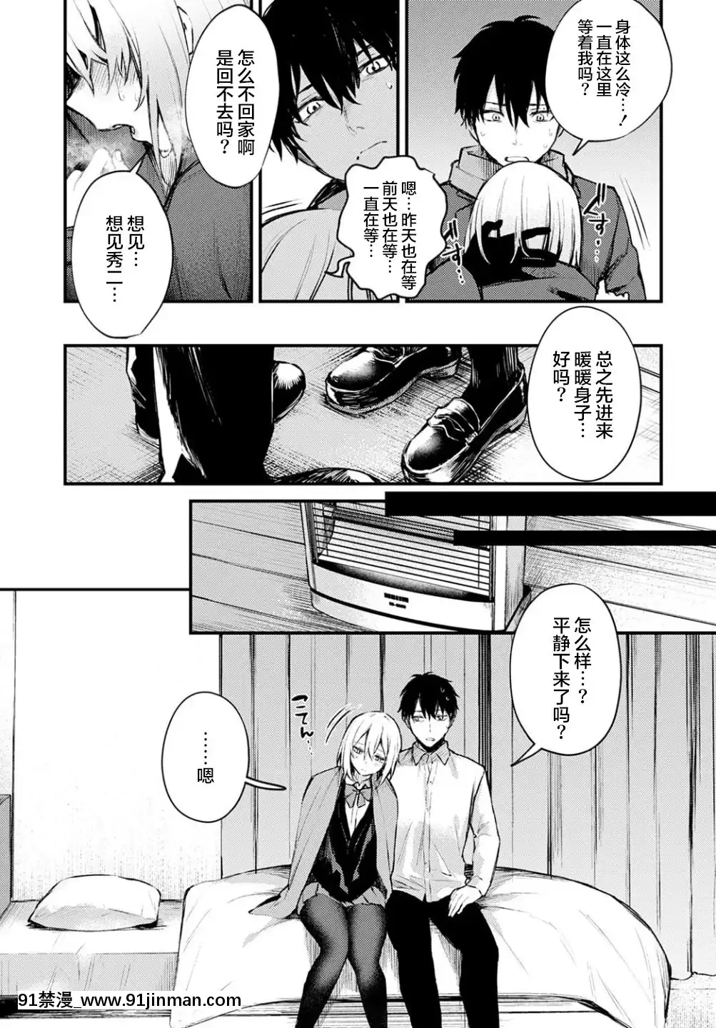 [不夠色漢化組][だにまる]捨て貓彼女(COMICアンスリウム2021年2月號)[DL版][漫畫 畫像 18禁 レズ]