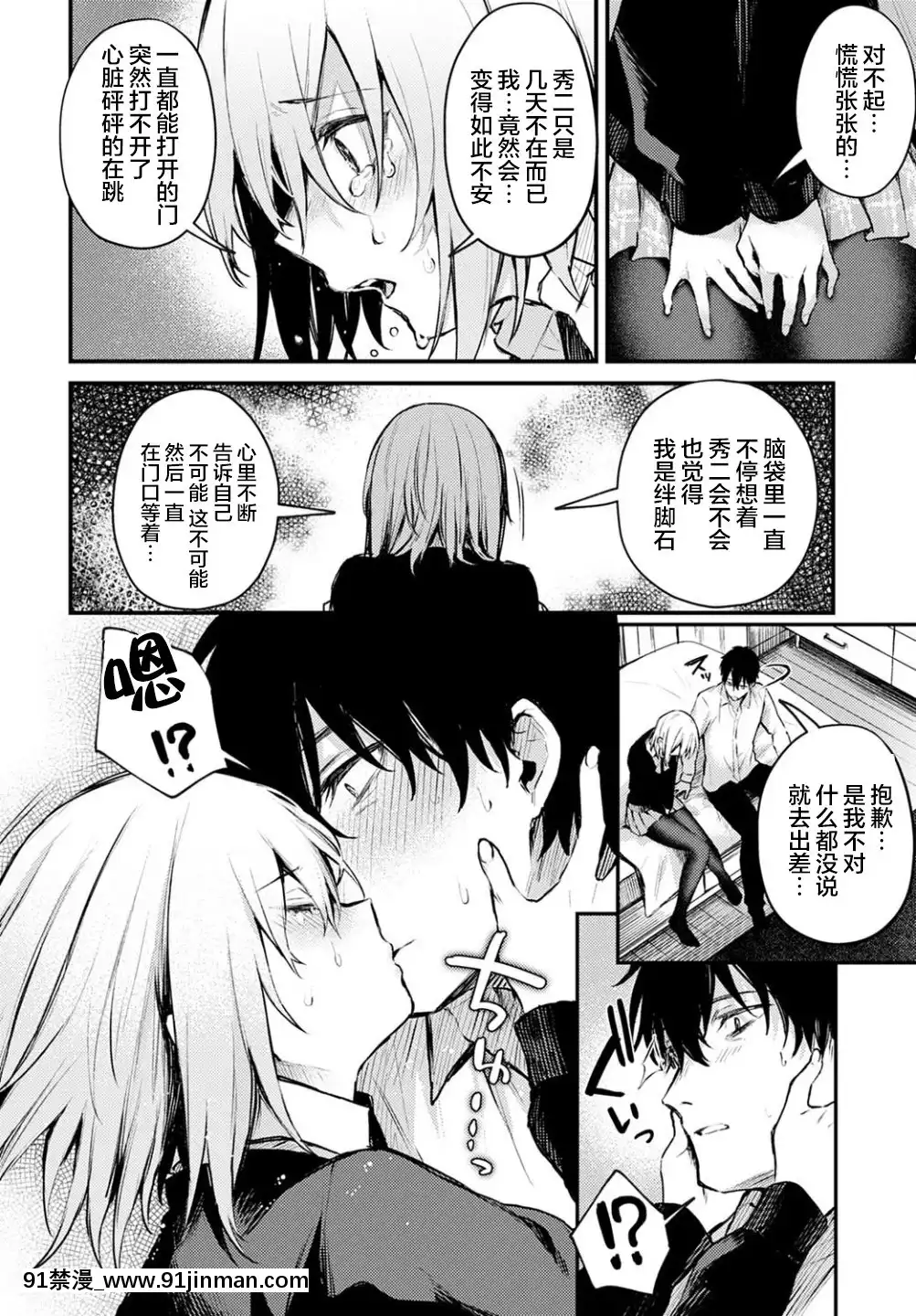 [不夠色漢化組][だにまる]捨て貓彼女(COMICアンスリウム2021年2月號)[DL版][漫畫 畫像 18禁 レズ]
