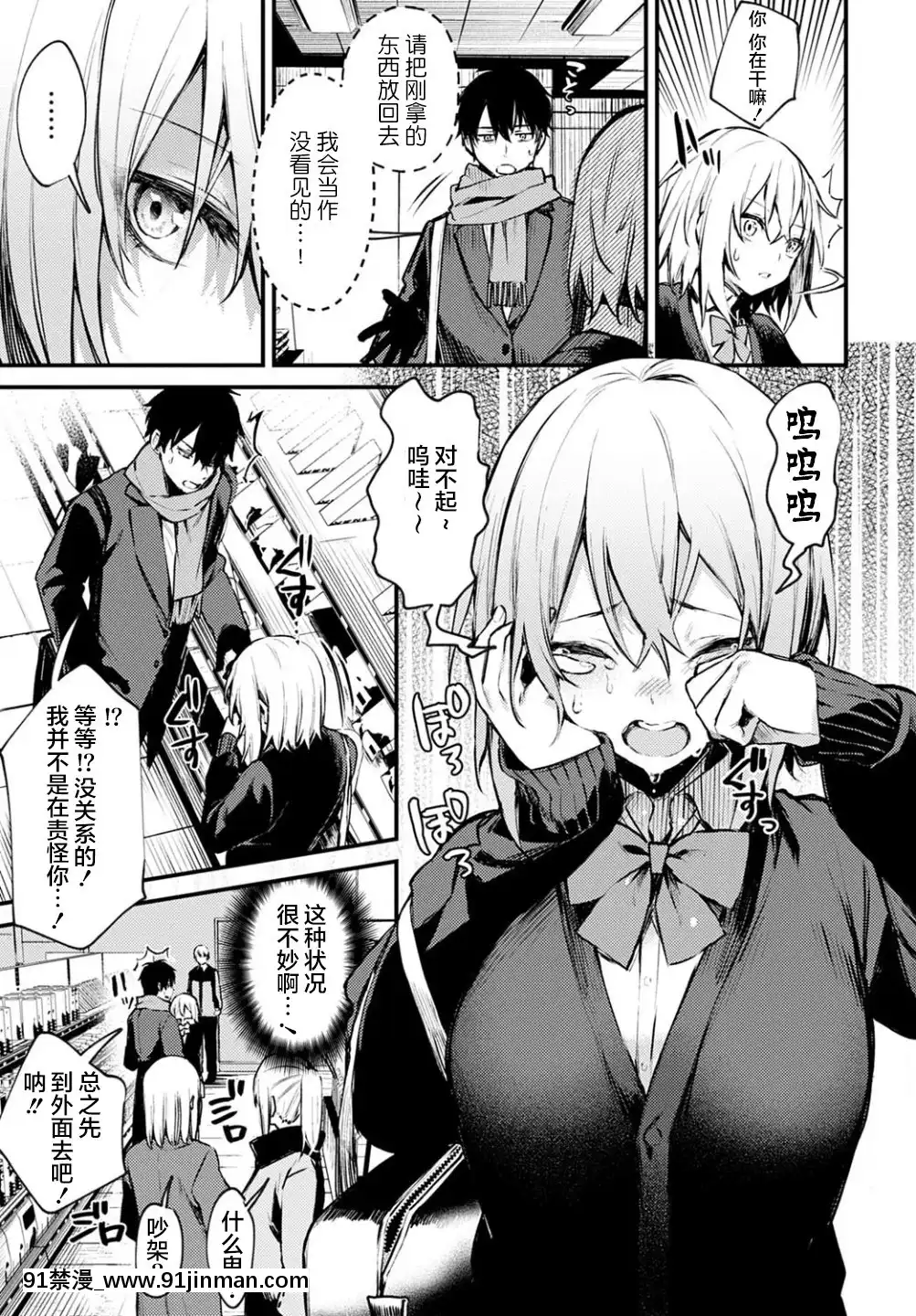 [不夠色漢化組][だにまる]捨て貓彼女(COMICアンスリウム2021年2月號)[DL版][漫畫 畫像 18禁 レズ]