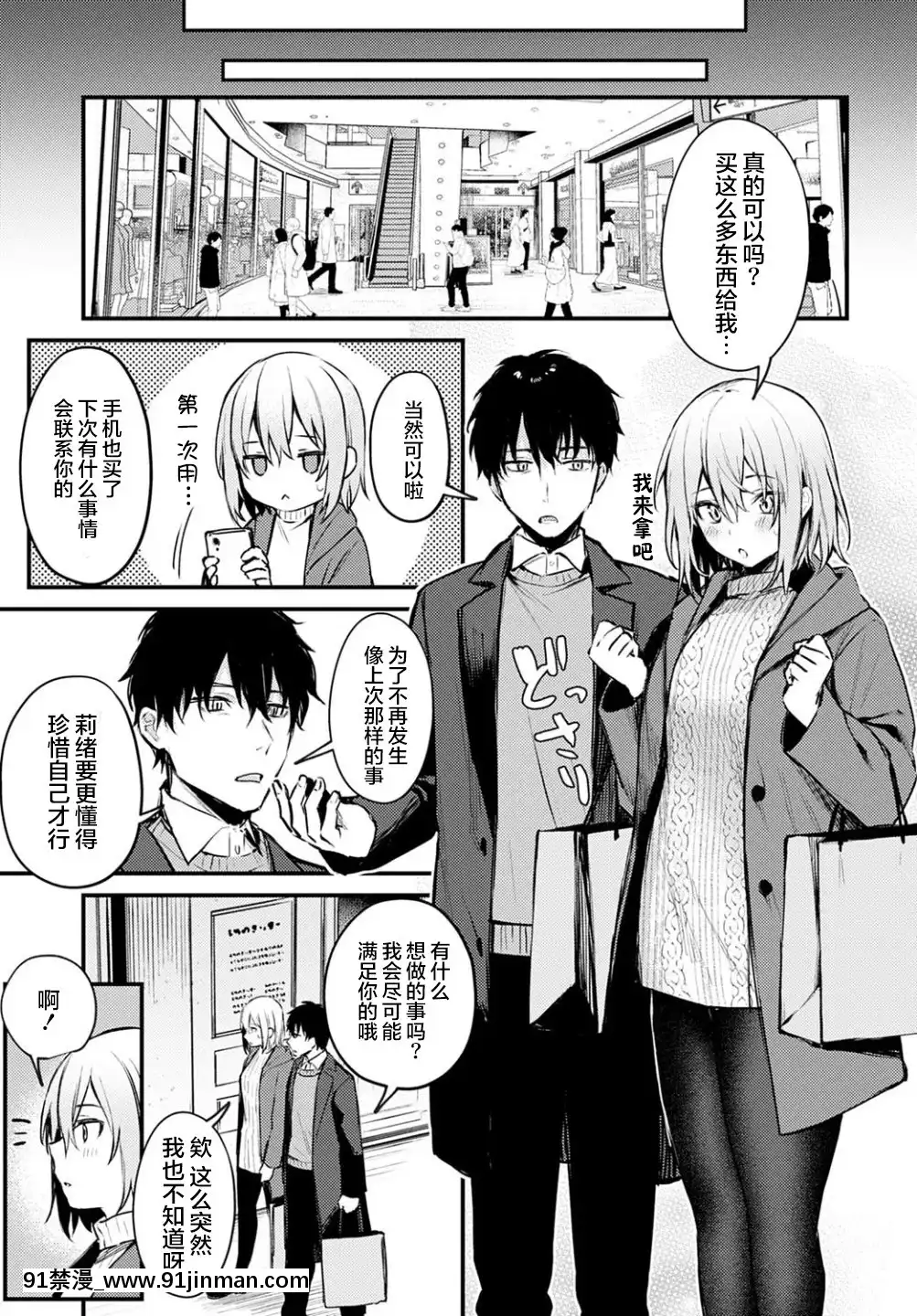 [不夠色漢化組][だにまる]捨て貓彼女(COMICアンスリウム2021年2月號)[DL版][漫畫 畫像 18禁 レズ]