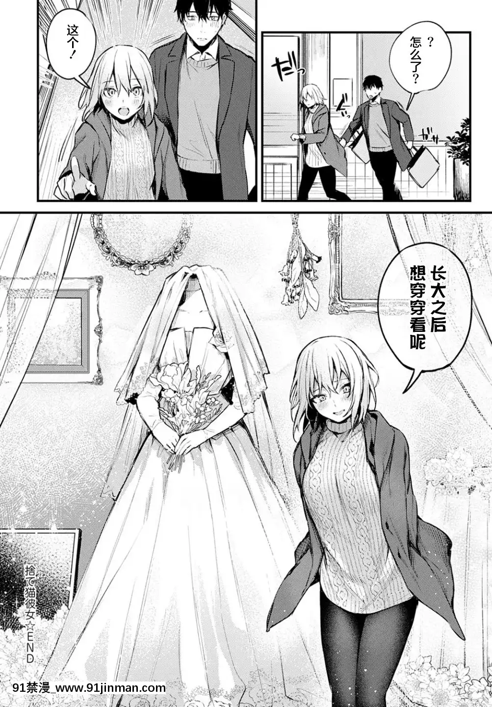 [不夠色漢化組][だにまる]捨て貓彼女(COMICアンスリウム2021年2月號)[DL版][漫畫 畫像 18禁 レズ]
