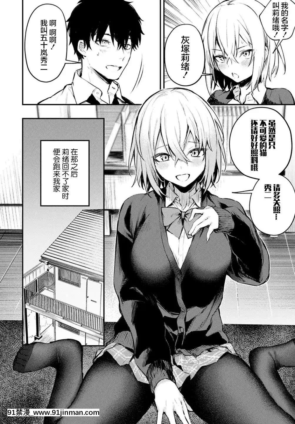 [不夠色漢化組][だにまる]捨て貓彼女(COMICアンスリウム2021年2月號)[DL版][漫畫 畫像 18禁 レズ]
