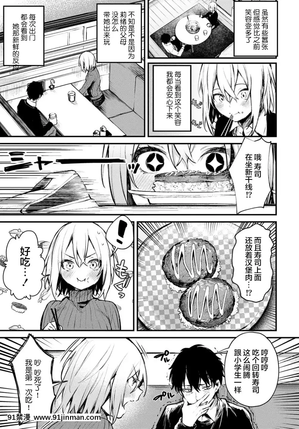 [不夠色漢化組][だにまる]捨て貓彼女(COMICアンスリウム2021年2月號)[DL版][漫畫 畫像 18禁 レズ]