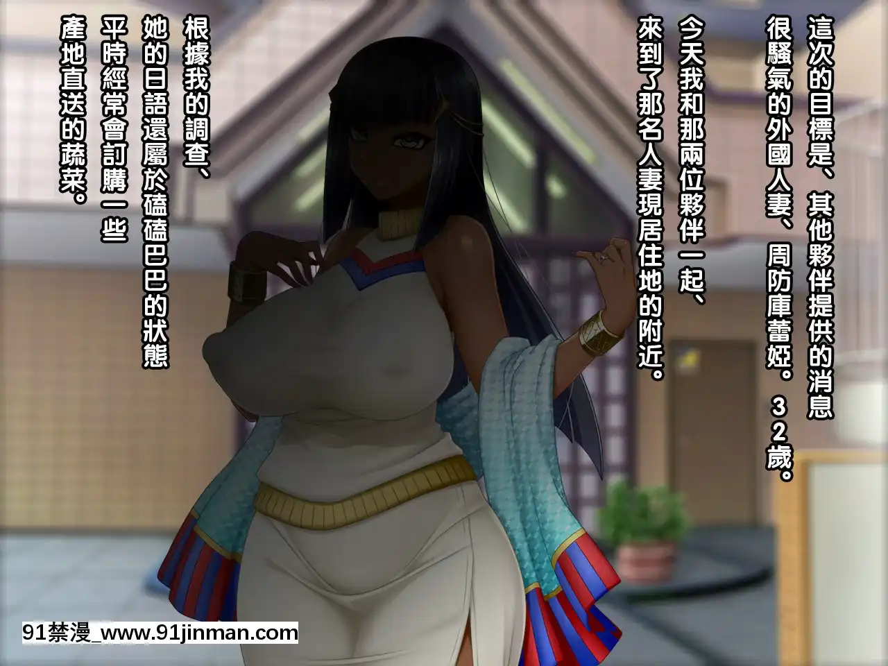 [黑條漢化][Wi-Fehacker]#産地直送便に騙された褐色妻クレア32歳[18h.nm]
