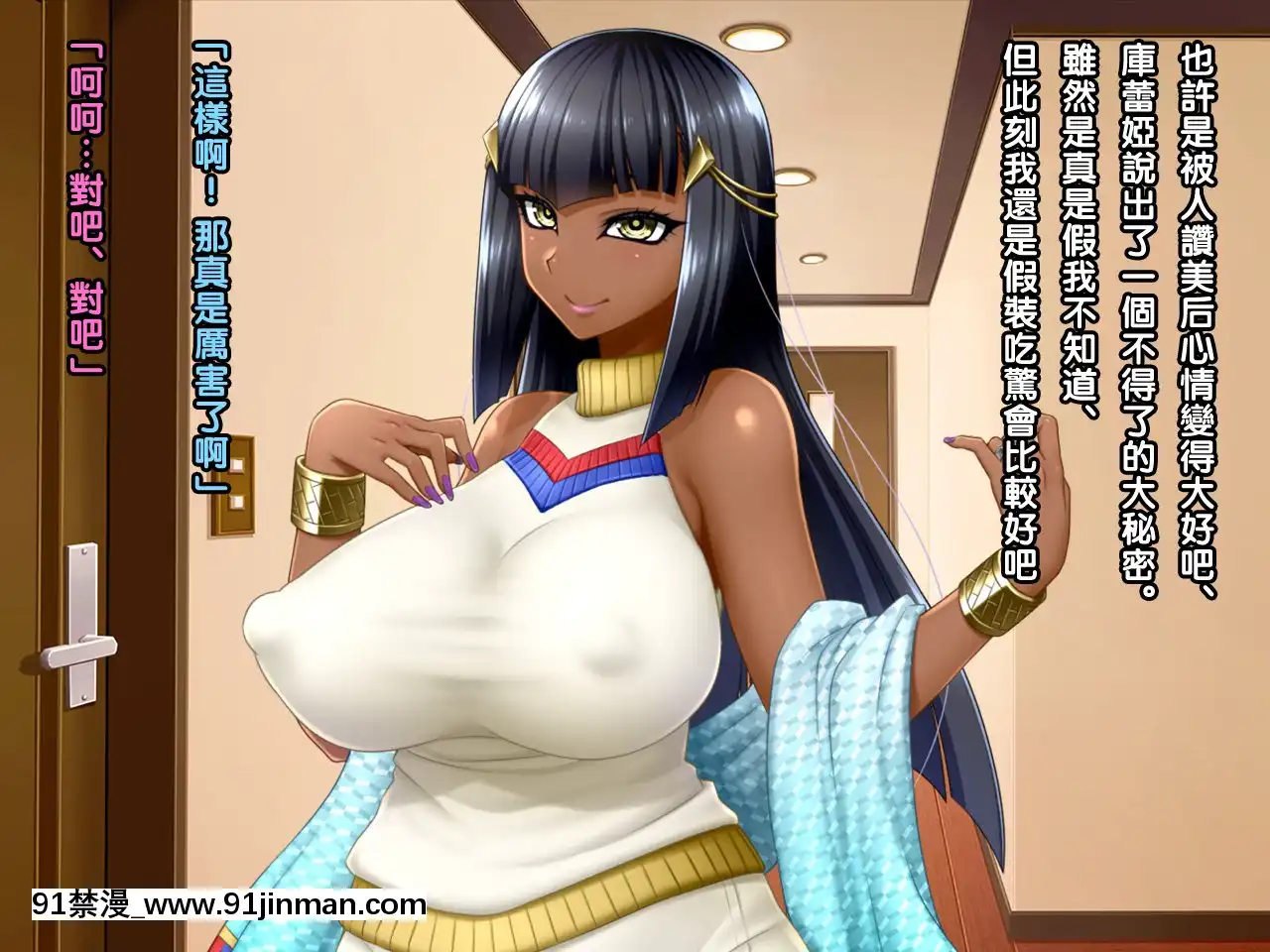 [黑條漢化][Wi-Fehacker]#産地直送便に騙された褐色妻クレア32歳[18h.nm]