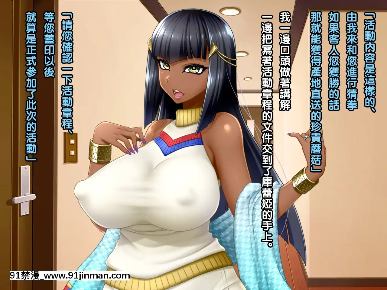 [黑條漢化][Wi-Fehacker]#産地直送便に騙された褐色妻クレア32歳[18h.nm]