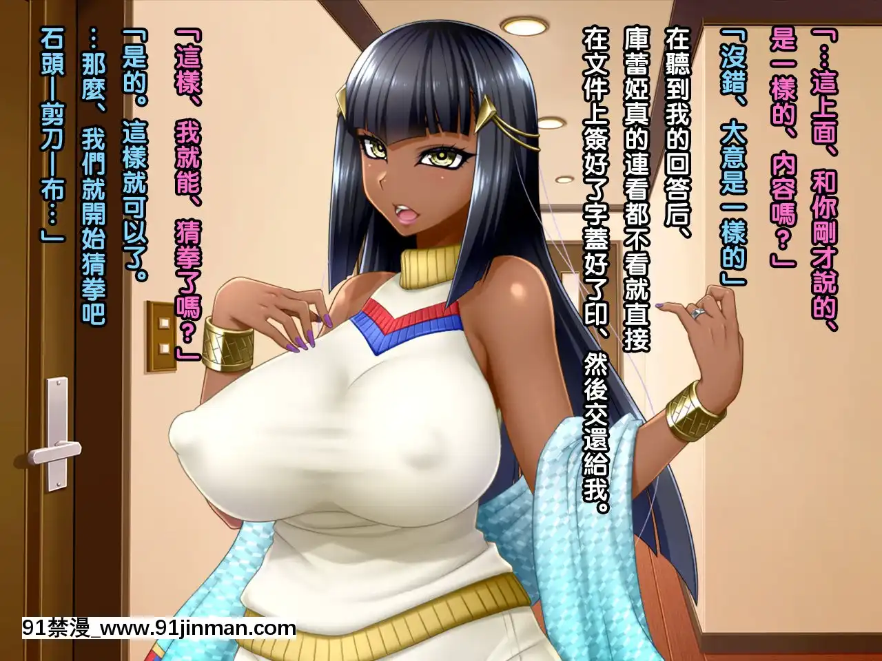 [黑條漢化][Wi-Fehacker]#産地直送便に騙された褐色妻クレア32歳[18h.nm]
