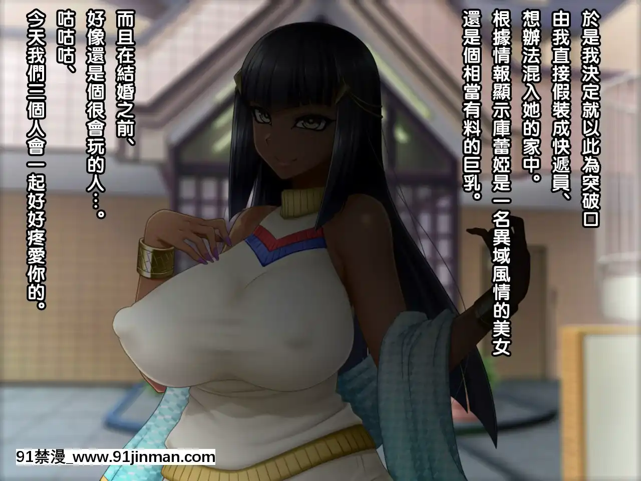 [黑條漢化][Wi-Fehacker]#産地直送便に騙された褐色妻クレア32歳[18h.nm]