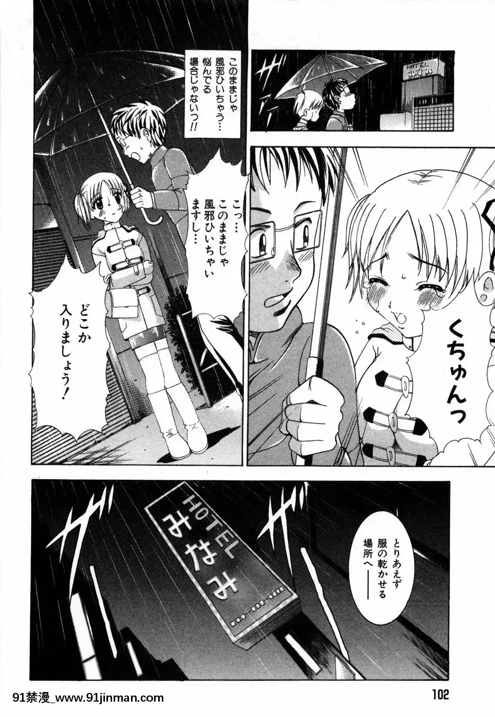 [香月りお]すいーとハウス[18禁 cosplay]