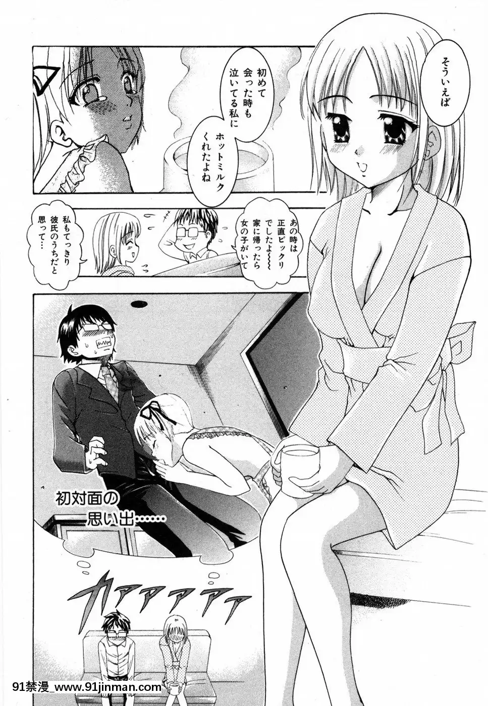 [香月りお]すいーとハウス[18禁 cosplay]