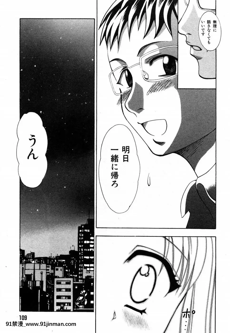 [香月りお]すいーとハウス[18禁 cosplay]