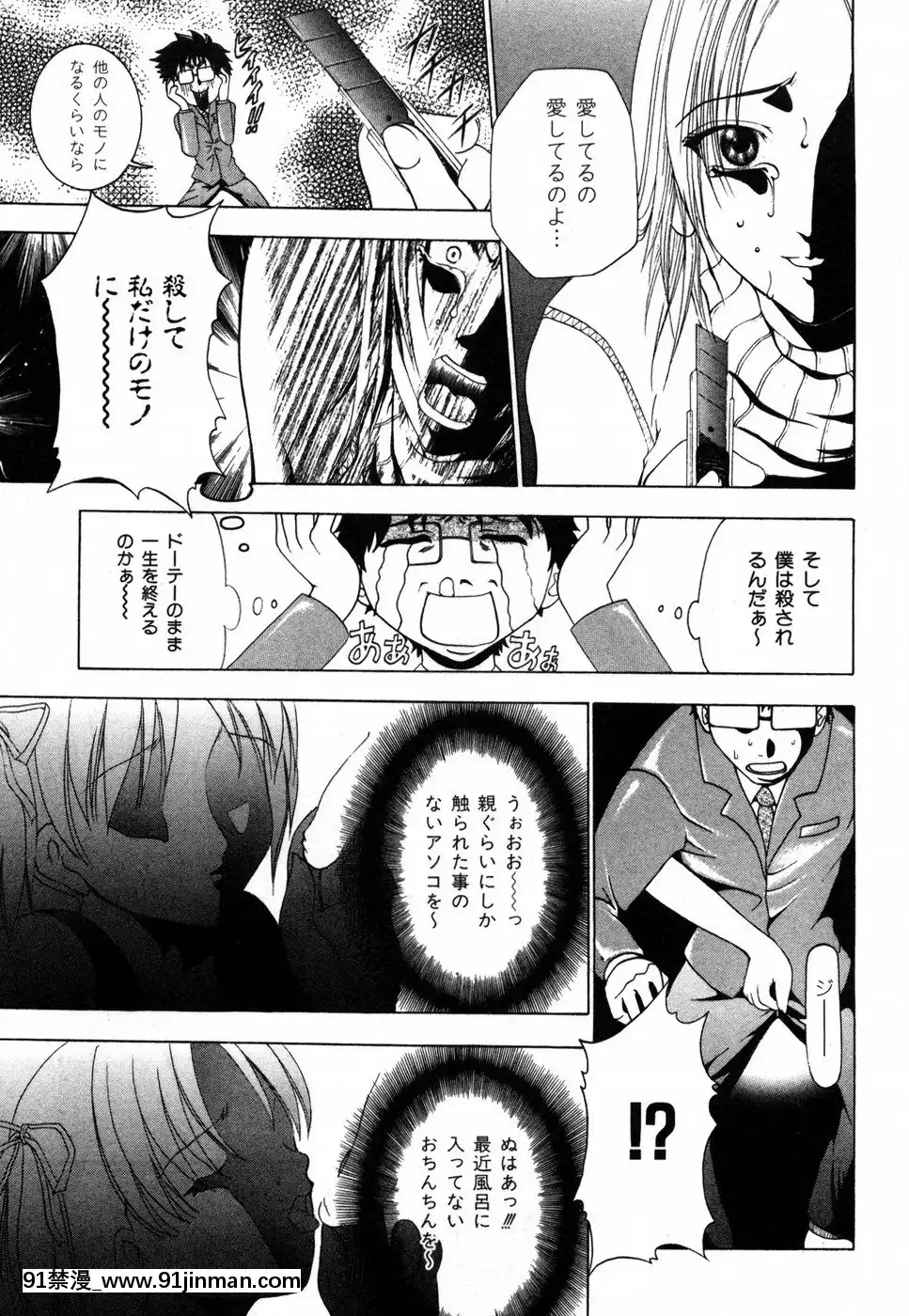 [香月りお]すいーとハウス[18禁 cosplay]