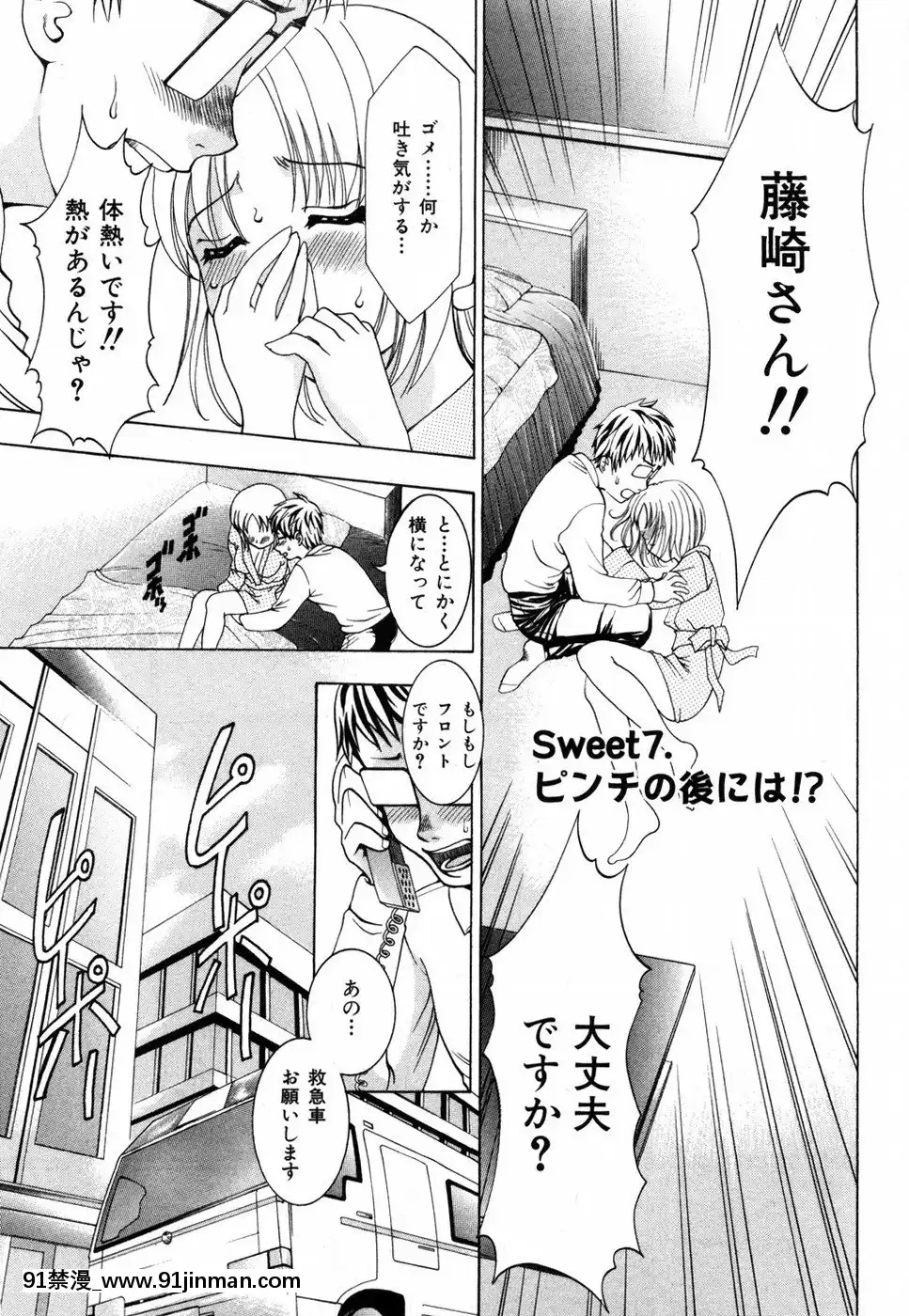 [香月りお]すいーとハウス[18禁 cosplay]