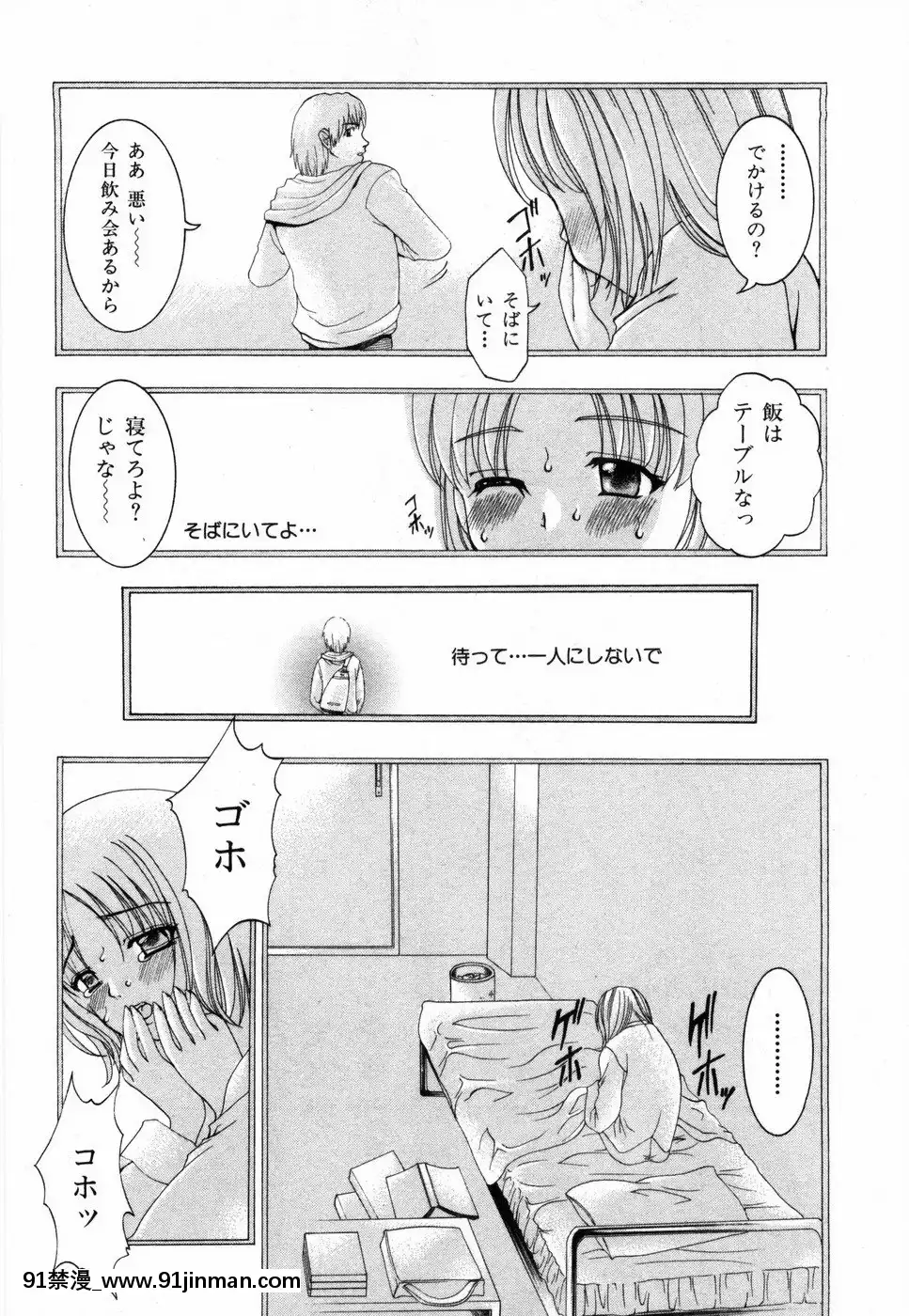 [香月りお]すいーとハウス[18禁 cosplay]