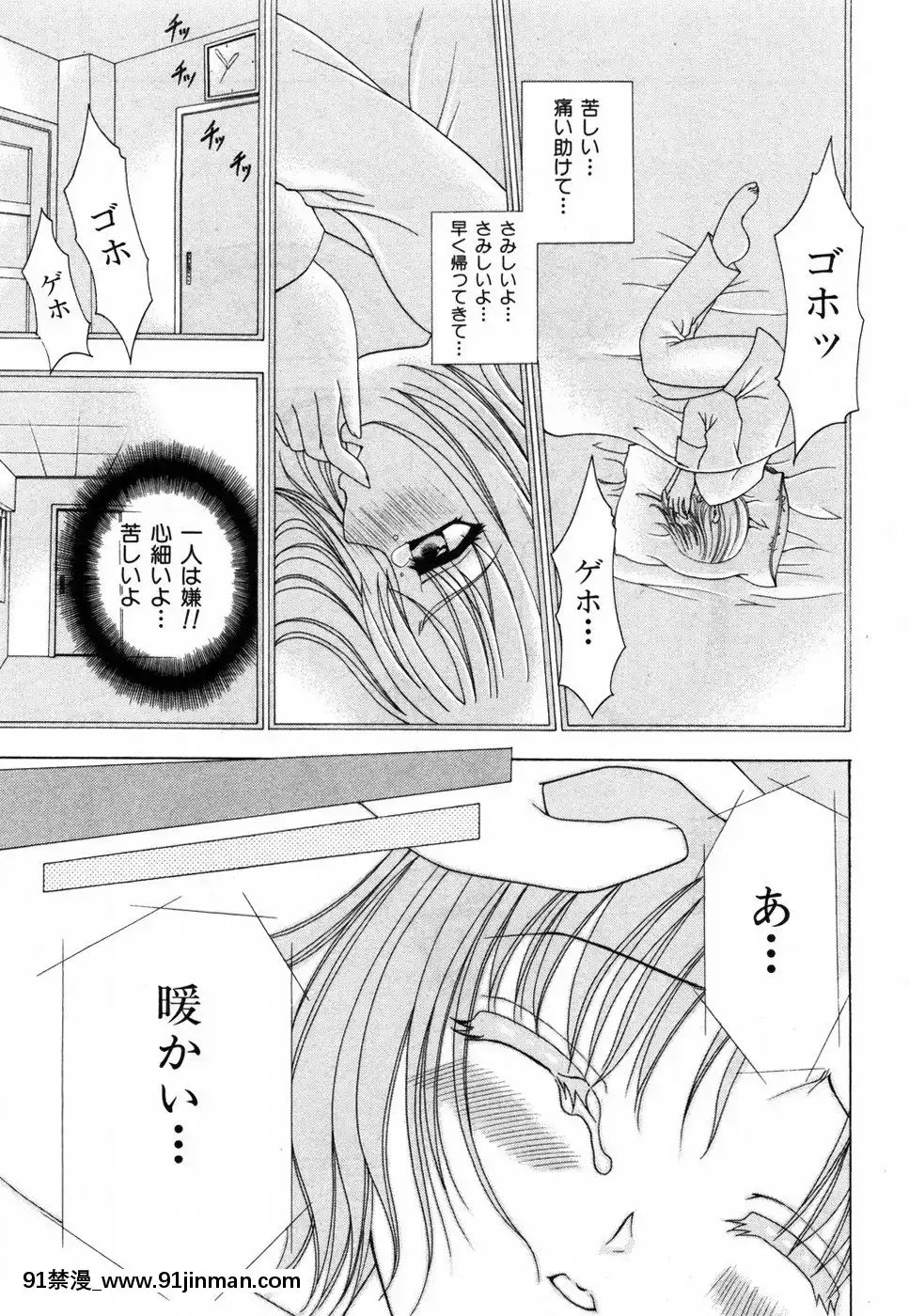 [香月りお]すいーとハウス[18禁 cosplay]