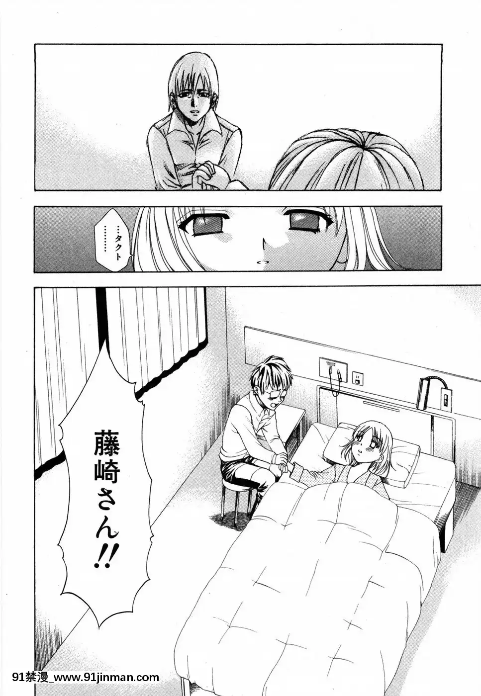 [香月りお]すいーとハウス[18禁 cosplay]