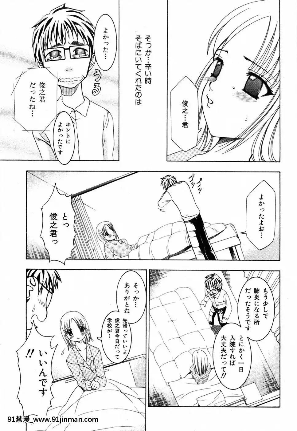 [香月りお]すいーとハウス[18禁 cosplay]