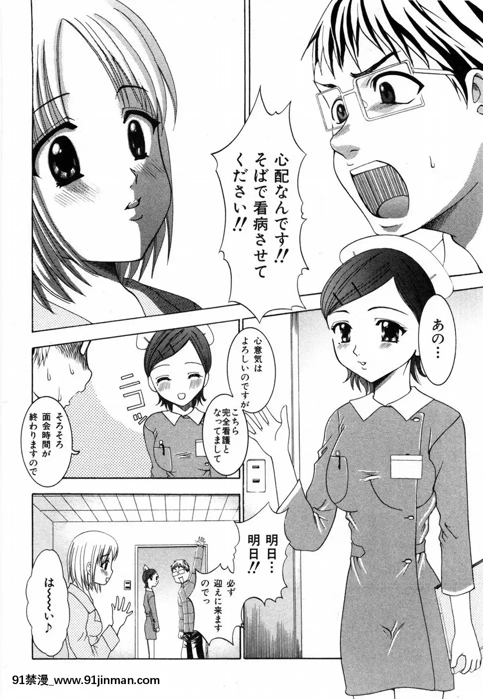 [香月りお]すいーとハウス[18禁 cosplay]
